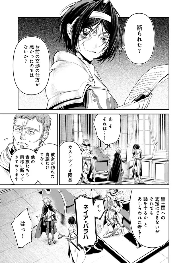 Overlord New World Chapter 23 5ページ