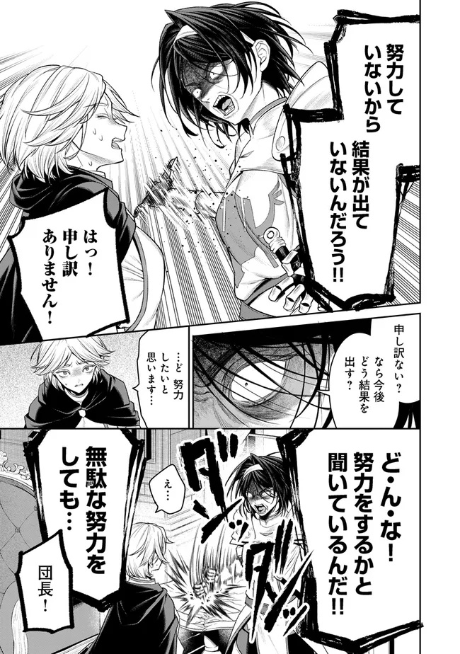 Overlord New World Chapter 23 7ページ