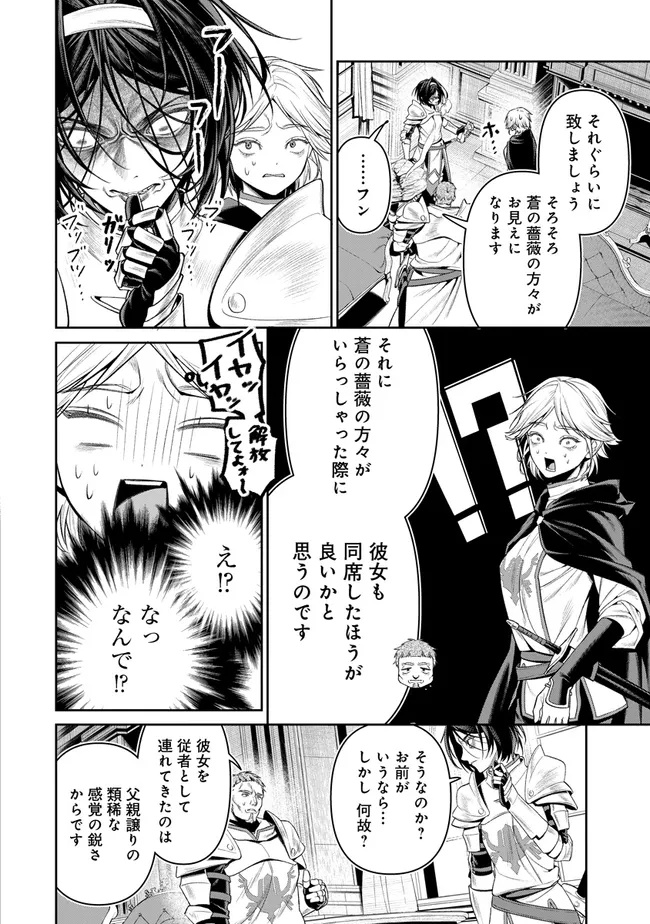 Overlord New World Chapter 23 8ページ