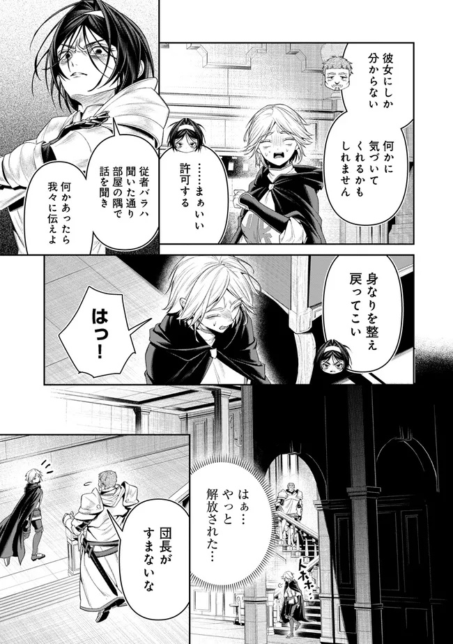 Overlord New World Chapter 23 9ページ