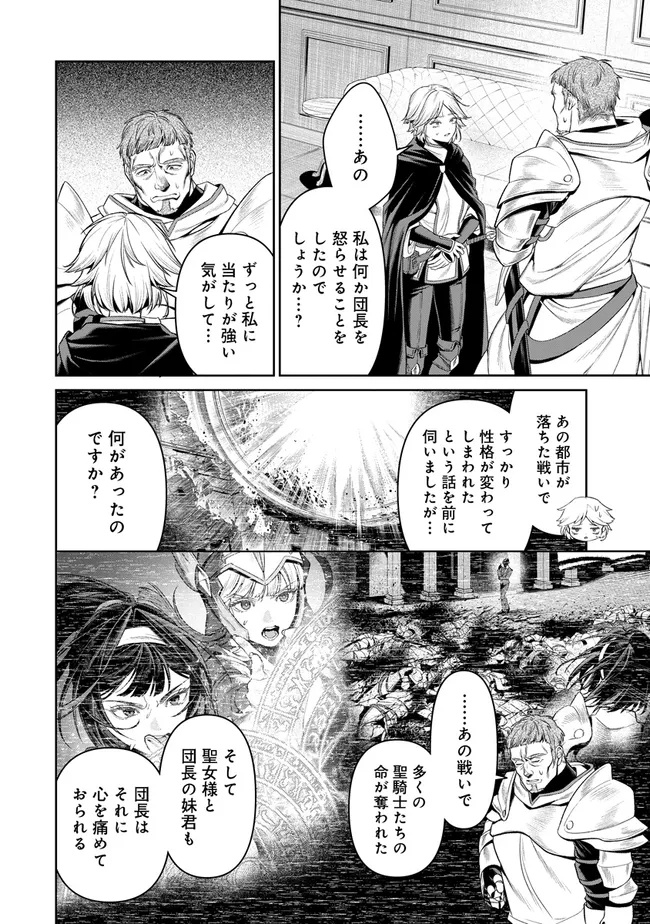 Overlord New World Chapter 23 10ページ