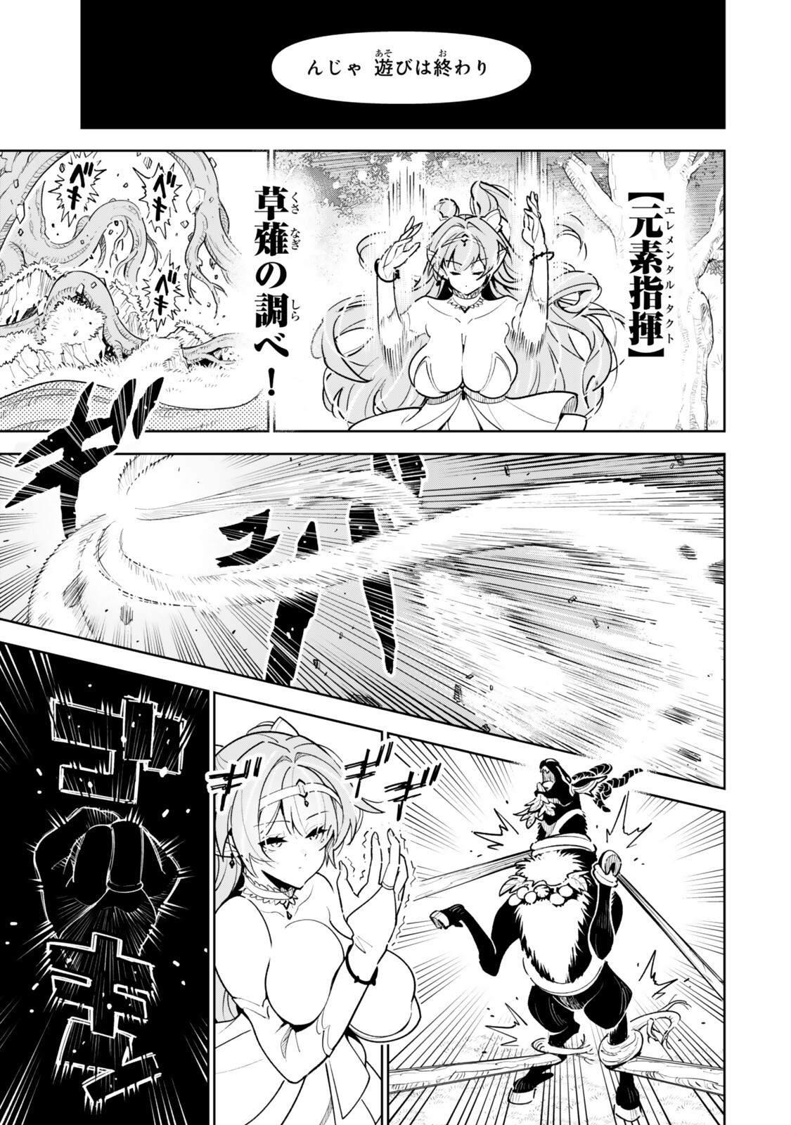 Nakama wo Mamotte Shindara Nijuunengo no Onaji Sekai ni Umarekawatta Ken... Demo Ore, Tensei Nikaime Nandakedo? Chapter 13 7ページ