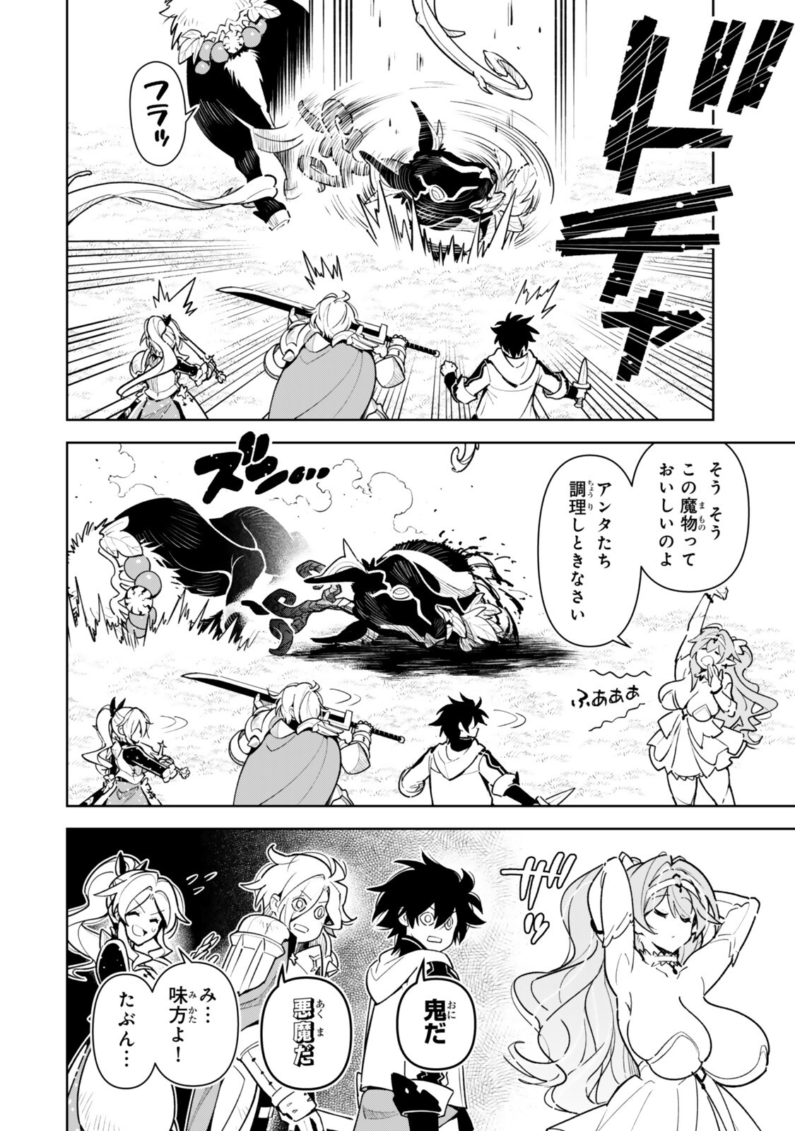 Nakama wo Mamotte Shindara Nijuunengo no Onaji Sekai ni Umarekawatta Ken... Demo Ore, Tensei Nikaime Nandakedo? Chapter 13 8ページ