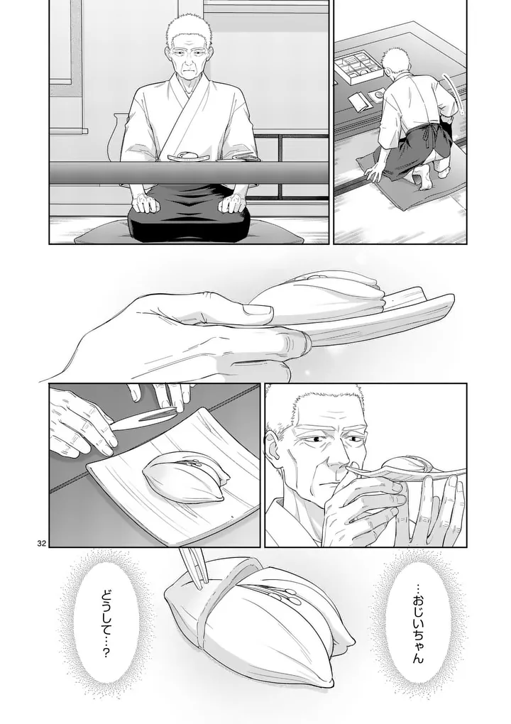 Makizoe de Isekai ni Yobidasareta no de, Sekai Kanmushi shite Wagashi Tsukurimasu Chapter 23.3 10ページ
