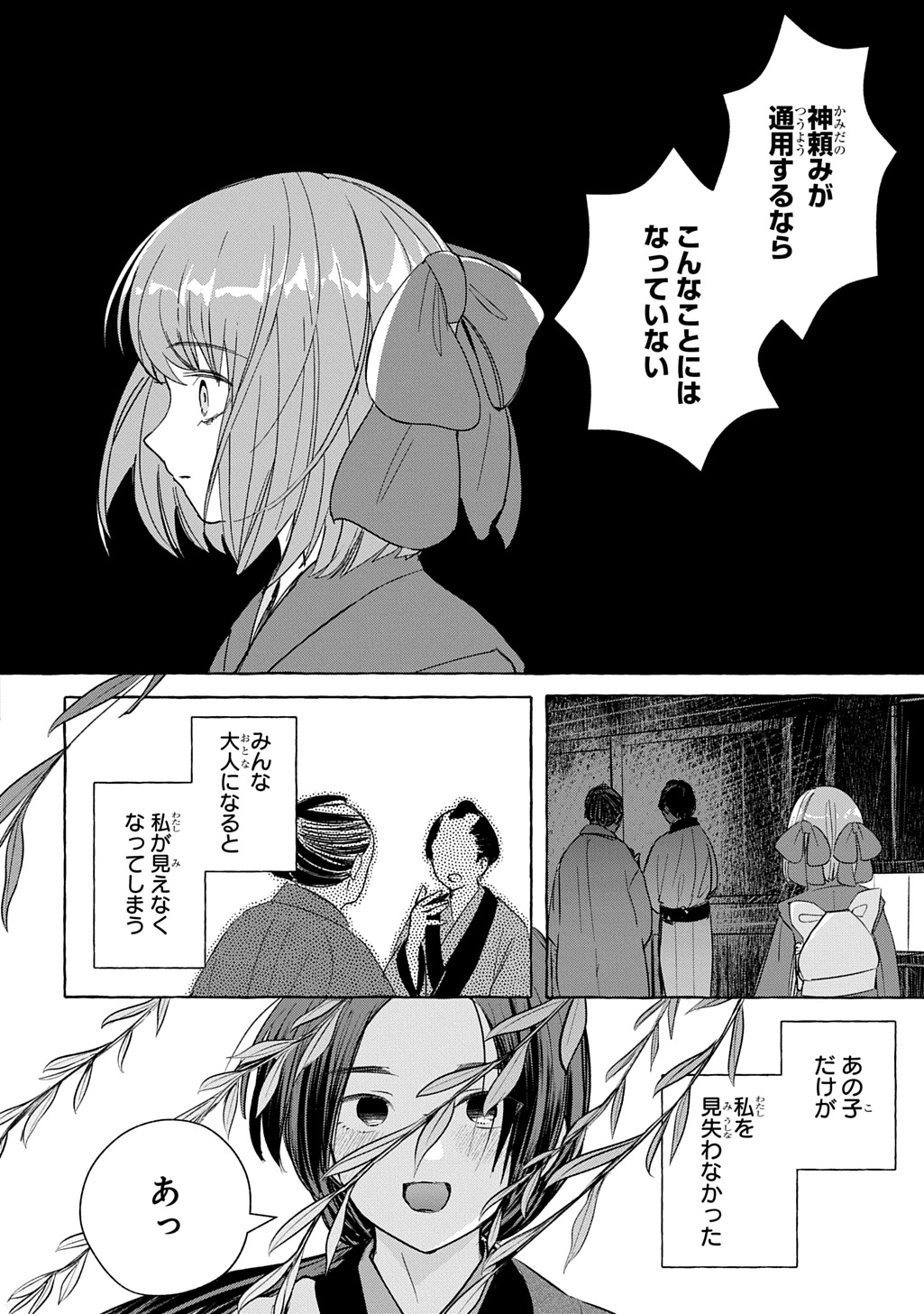 Kinka no Hyakunen Chapter 1 22ページ