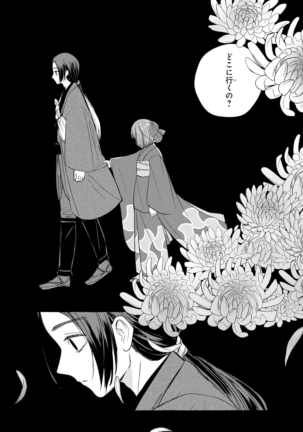 Kinka no Hyakunen Chapter 1 28ページ