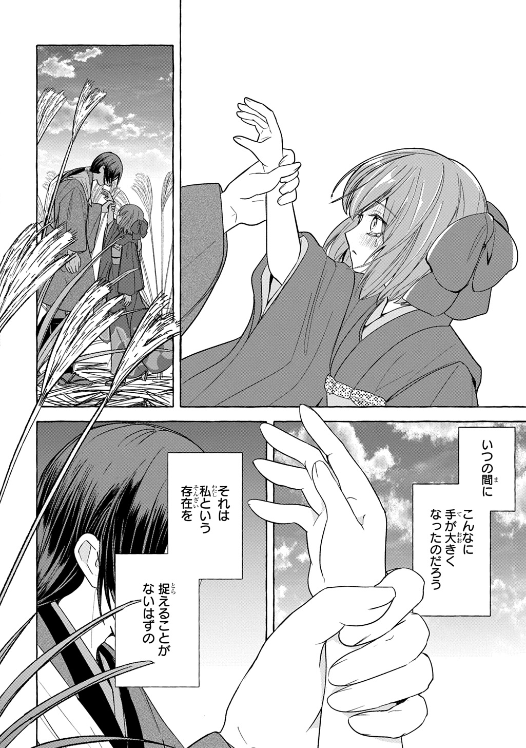 Kinka no Hyakunen Chapter 1 34ページ