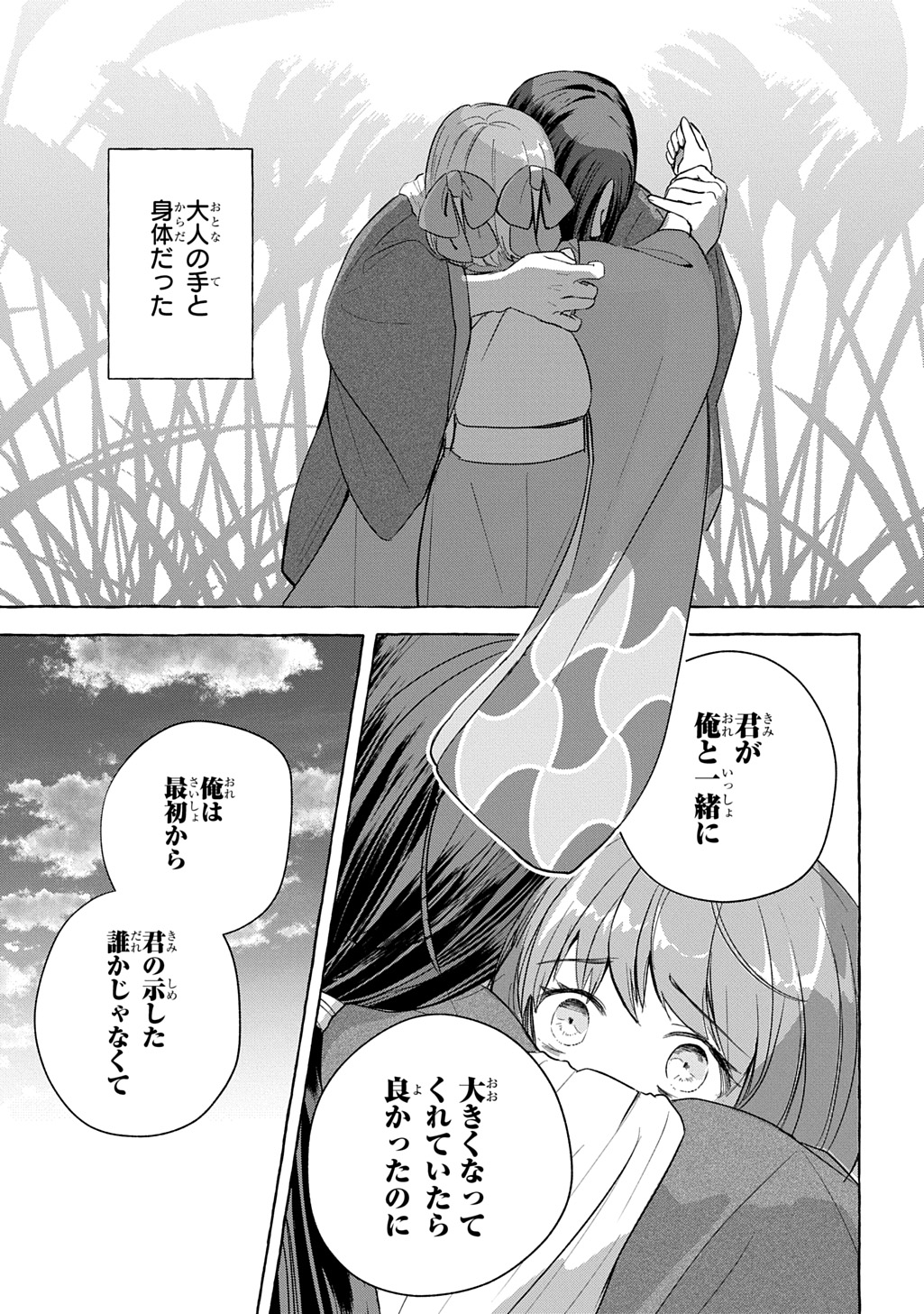 Kinka no Hyakunen Chapter 1 35ページ