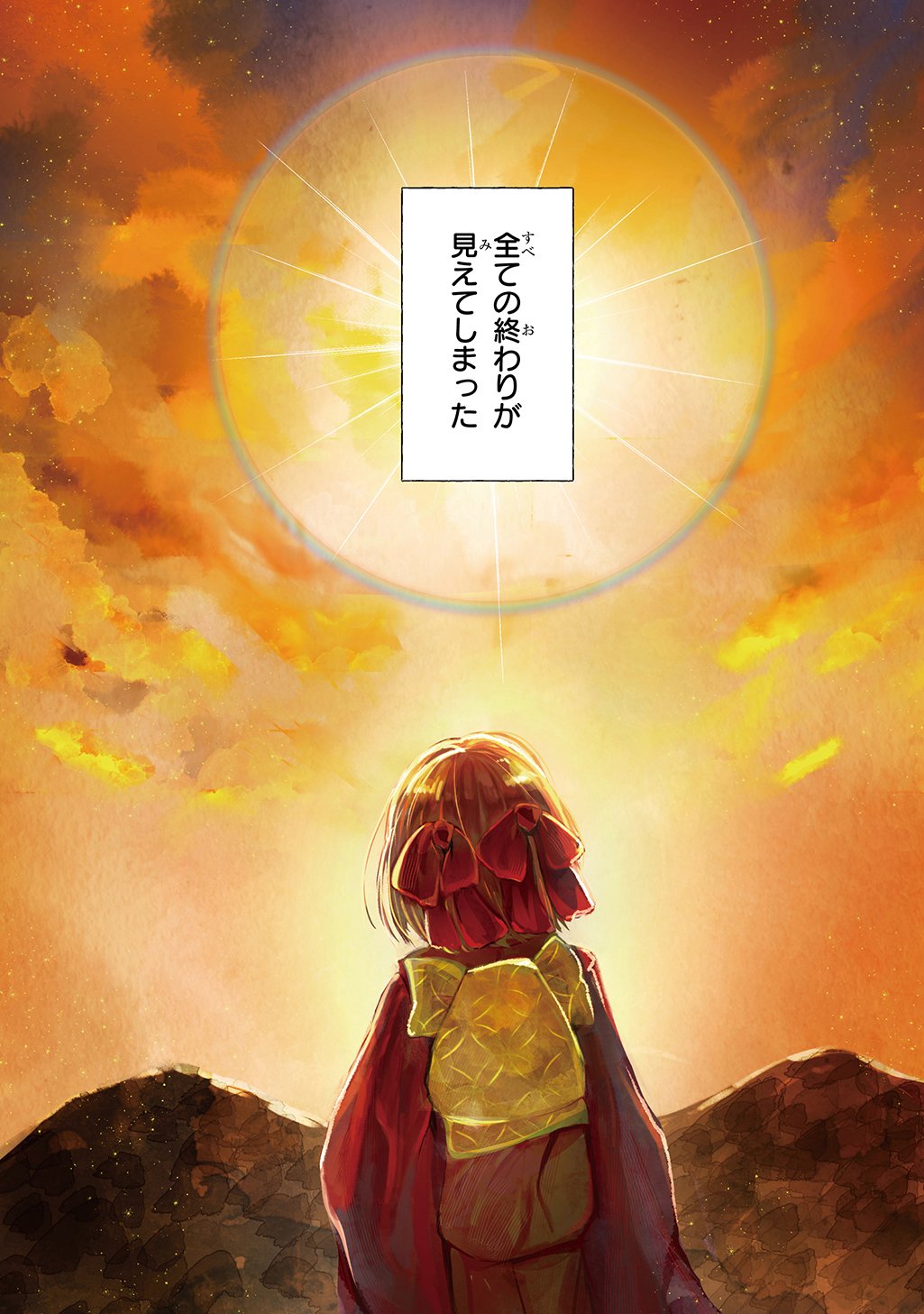 Kinka no Hyakunen Chapter 1 37ページ