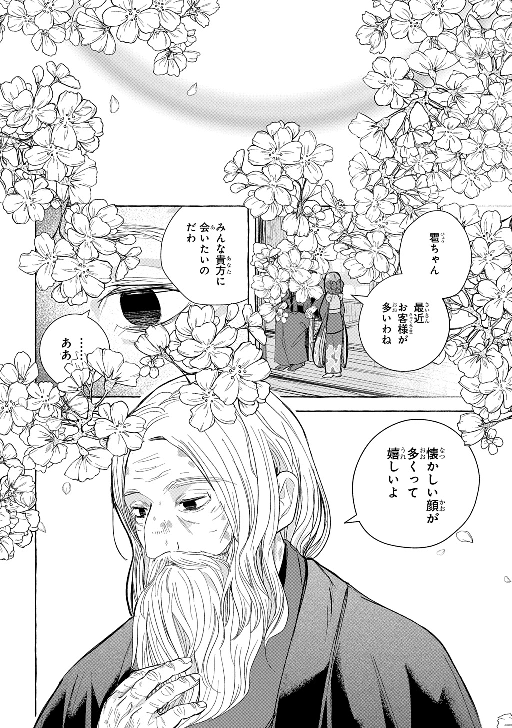 Kinka no Hyakunen Chapter 1 38ページ