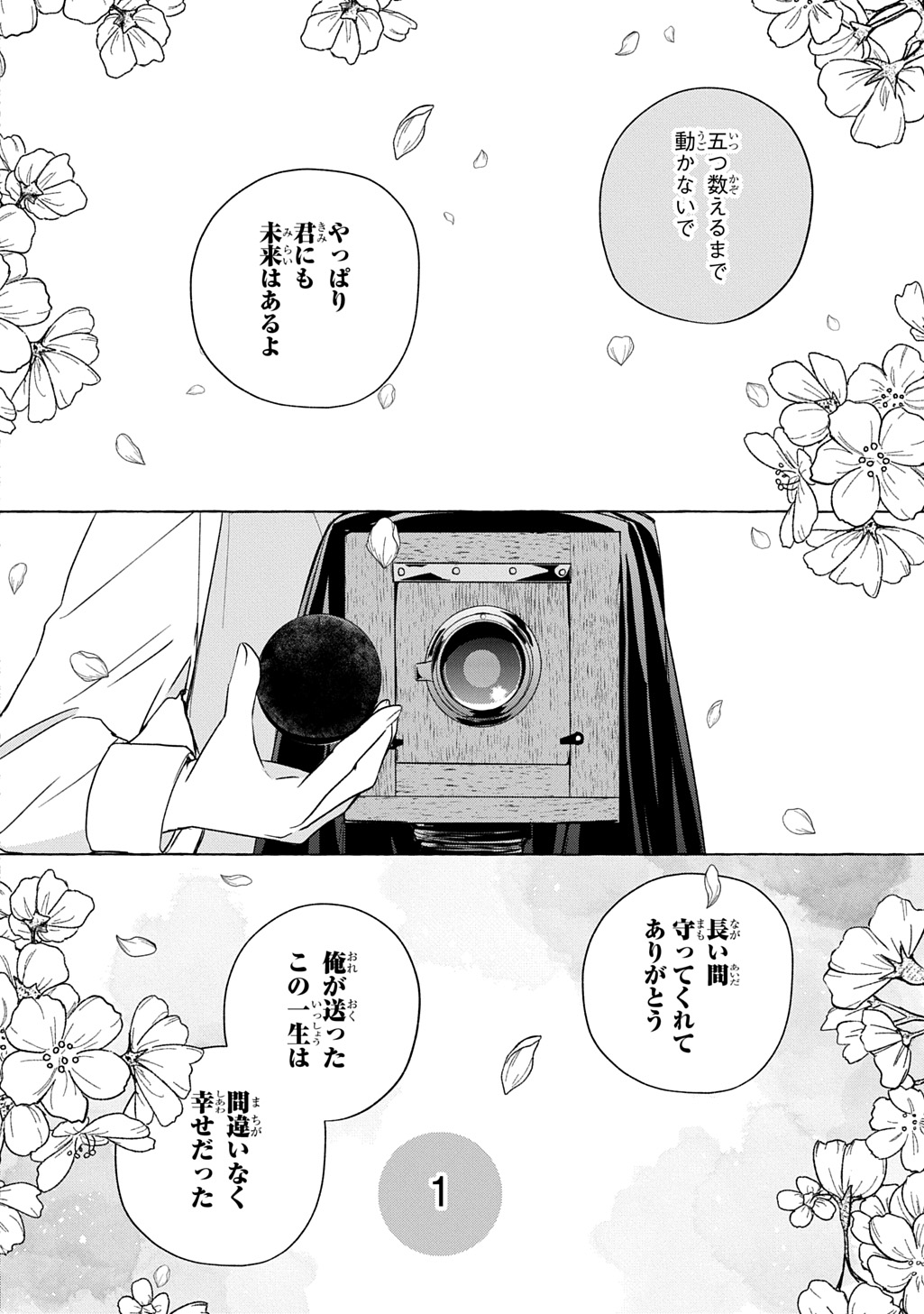 Kinka no Hyakunen Chapter 1 40ページ