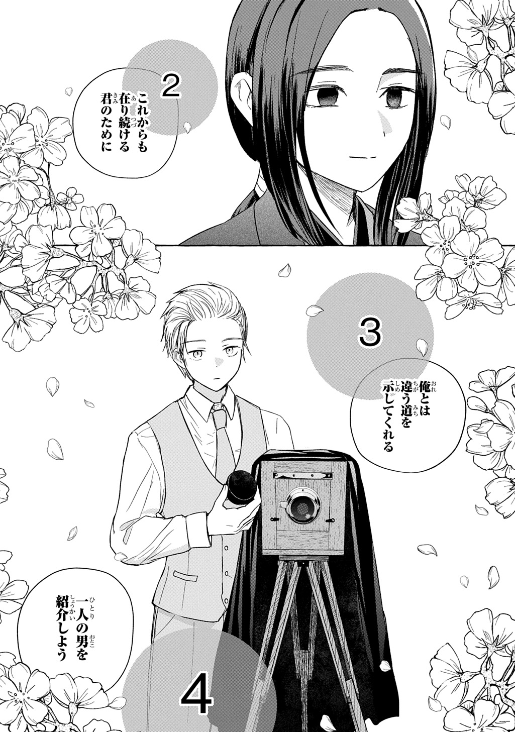 Kinka no Hyakunen Chapter 1 41ページ