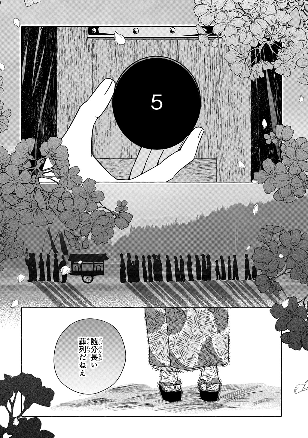 Kinka no Hyakunen Chapter 1 42ページ