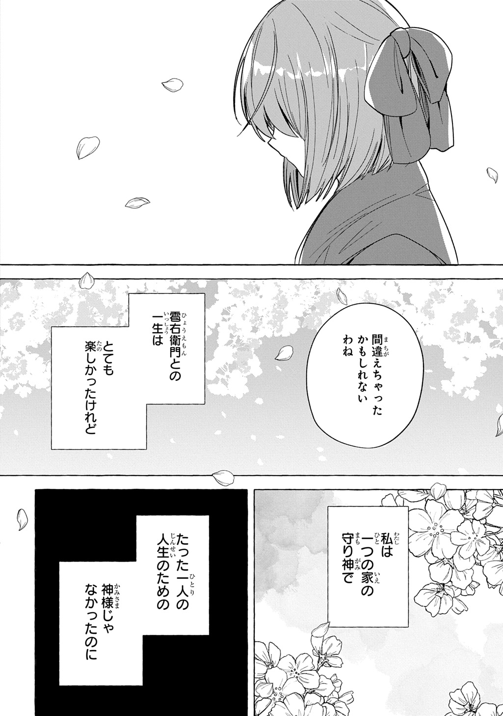 Kinka no Hyakunen Chapter 1 44ページ