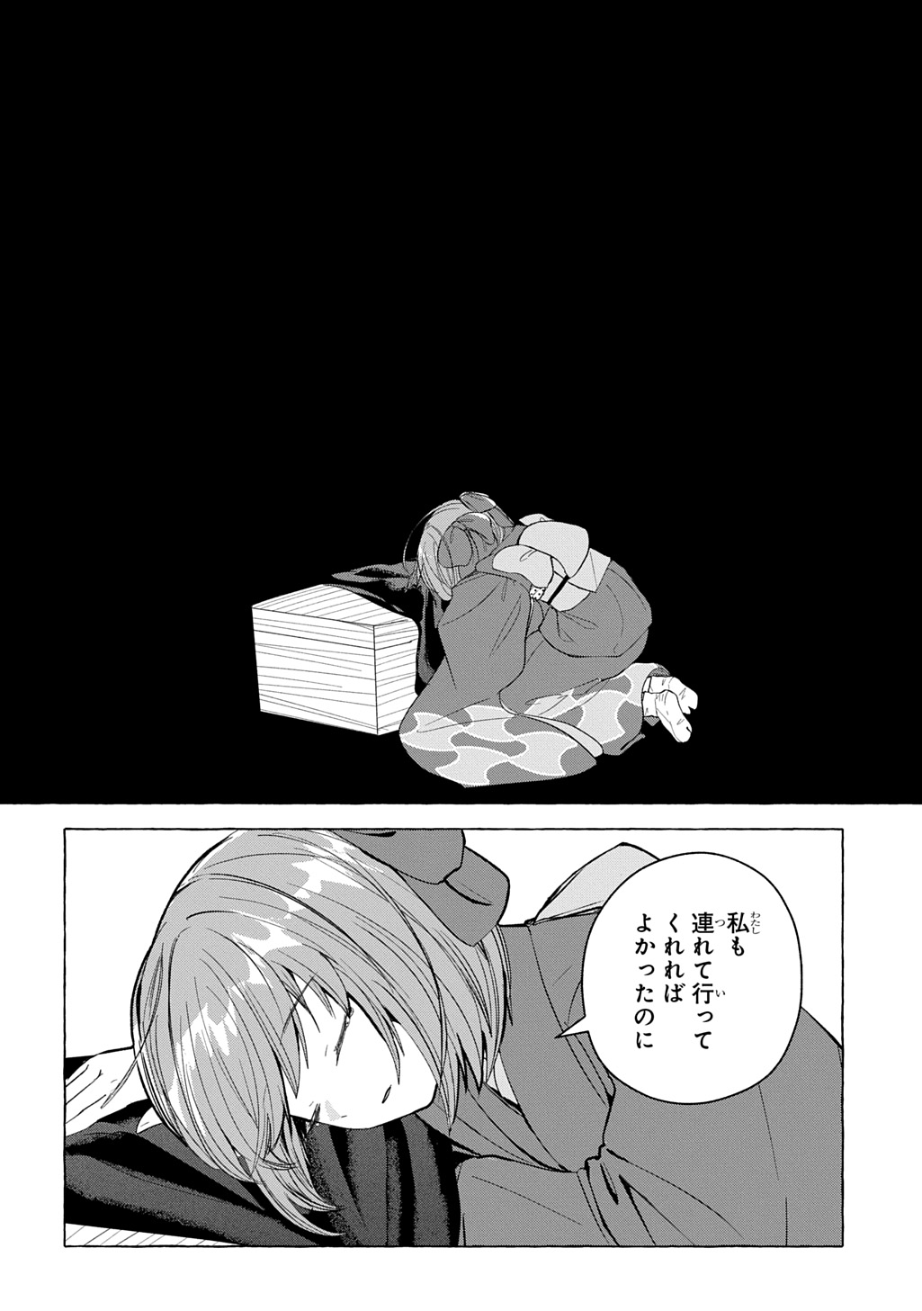 Kinka no Hyakunen Chapter 1 46ページ
