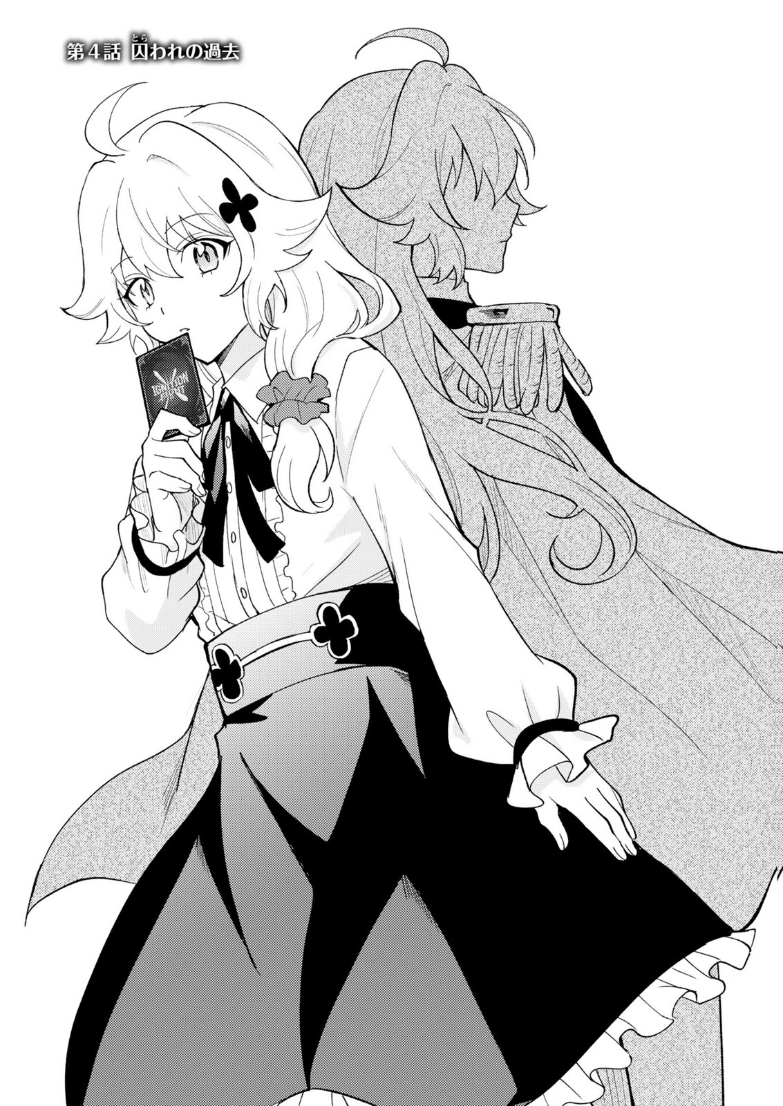 Card Game de Sekai ga Horobu Sekai ni Tensei Shite Card Shop o Kaiten Shitara, Shuui kara Zensaku Shujinkou da to Omowareteiru Chapter 4 1ページ