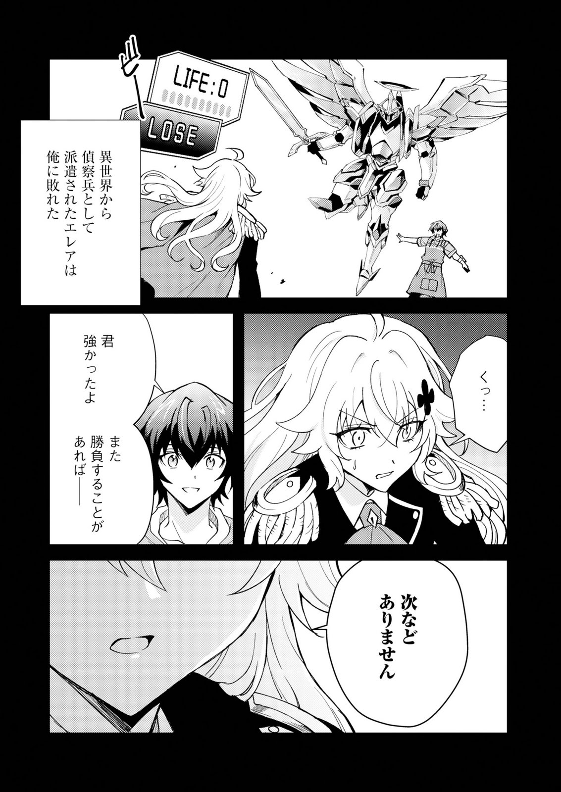 Card Game de Sekai ga Horobu Sekai ni Tensei Shite Card Shop o Kaiten Shitara, Shuui kara Zensaku Shujinkou da to Omowareteiru Chapter 4 15ページ