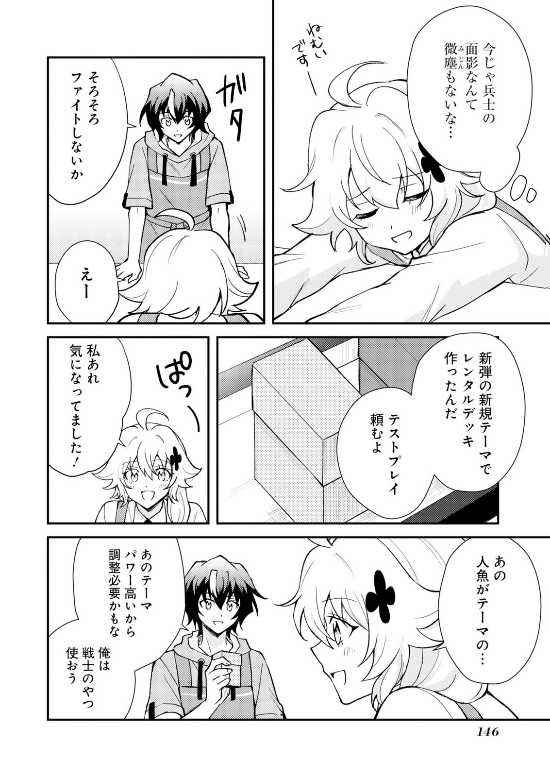 Card Game de Sekai ga Horobu Sekai ni Tensei Shite Card Shop o Kaiten Shitara, Shuui kara Zensaku Shujinkou da to Omowareteiru Chapter 4 20ページ
