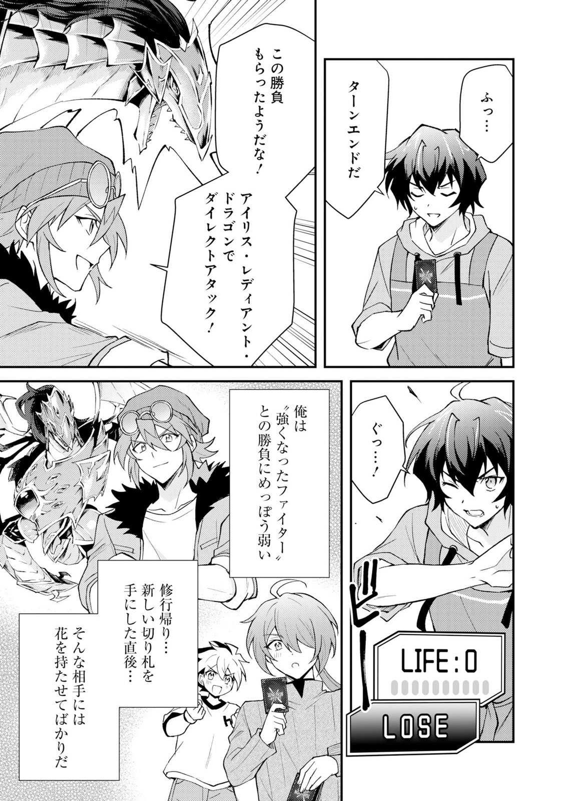 Card Game de Sekai ga Horobu Sekai ni Tensei Shite Card Shop o Kaiten Shitara, Shuui kara Zensaku Shujinkou da to Omowareteiru Chapter 4 3ページ