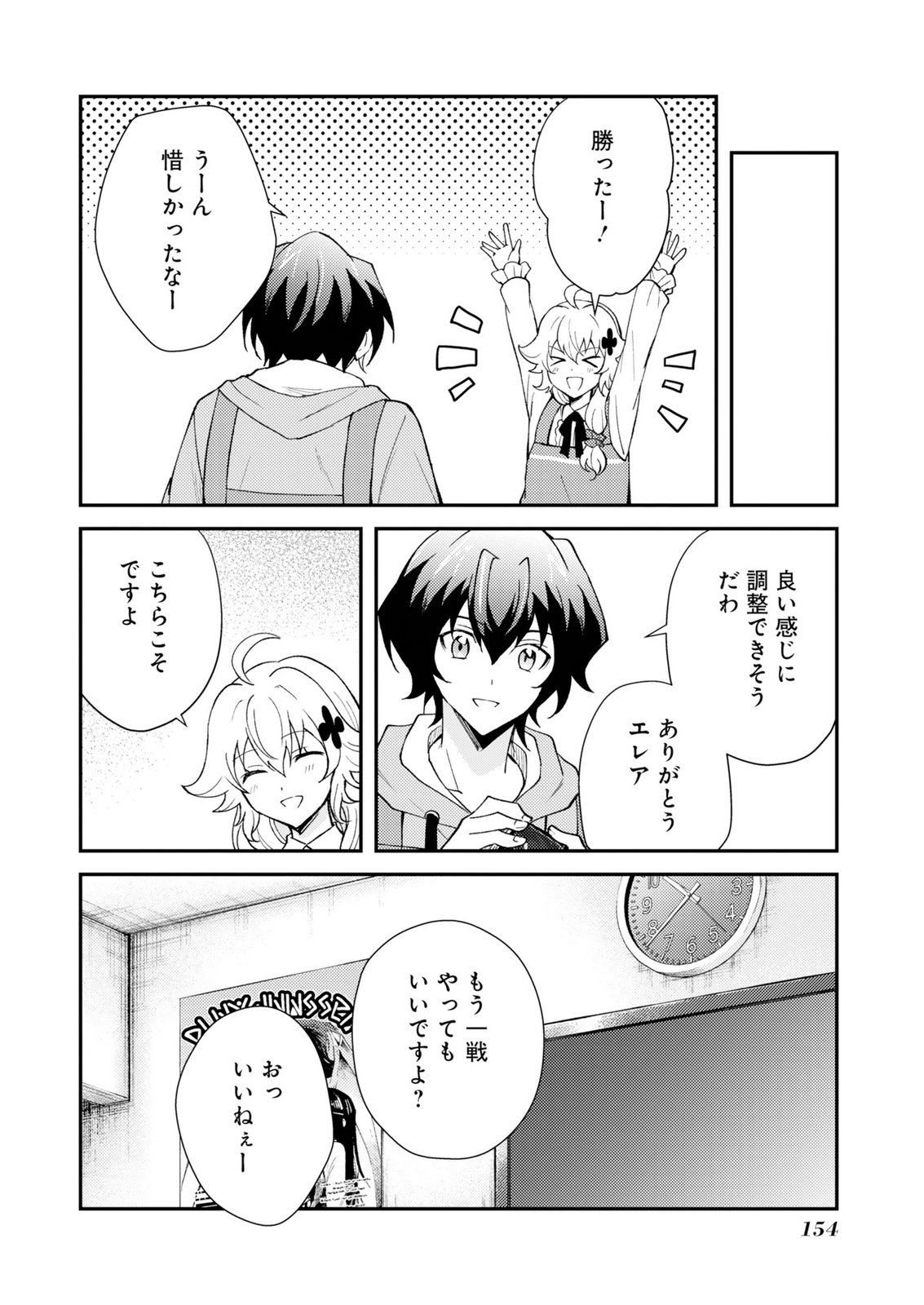 Card Game de Sekai ga Horobu Sekai ni Tensei Shite Card Shop o Kaiten Shitara, Shuui kara Zensaku Shujinkou da to Omowareteiru Chapter 4 28ページ