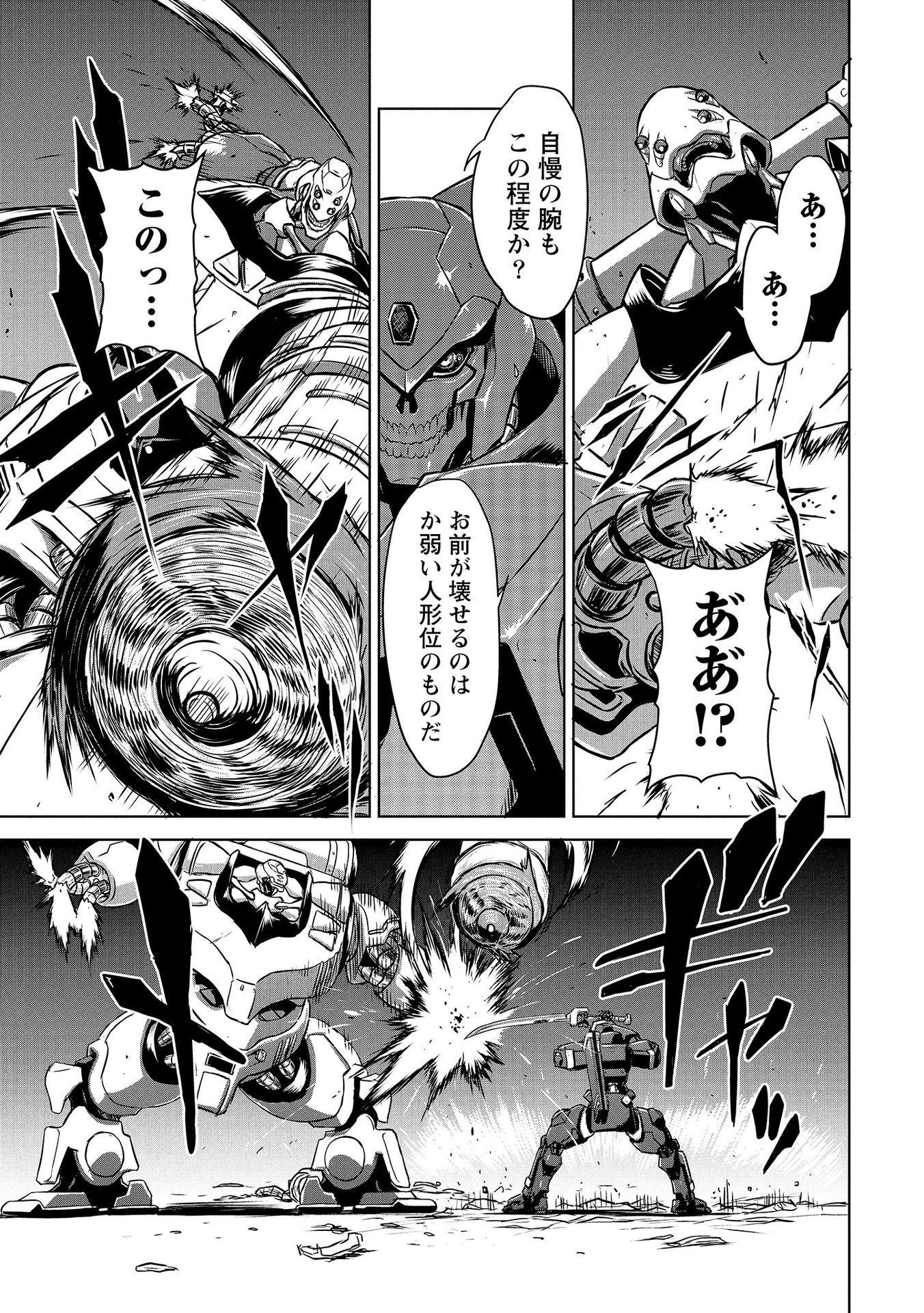 Panzer Geist Chapter 3 11ページ