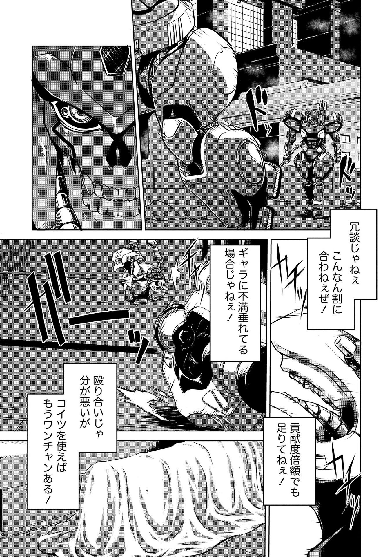 Panzer Geist Chapter 3 13ページ