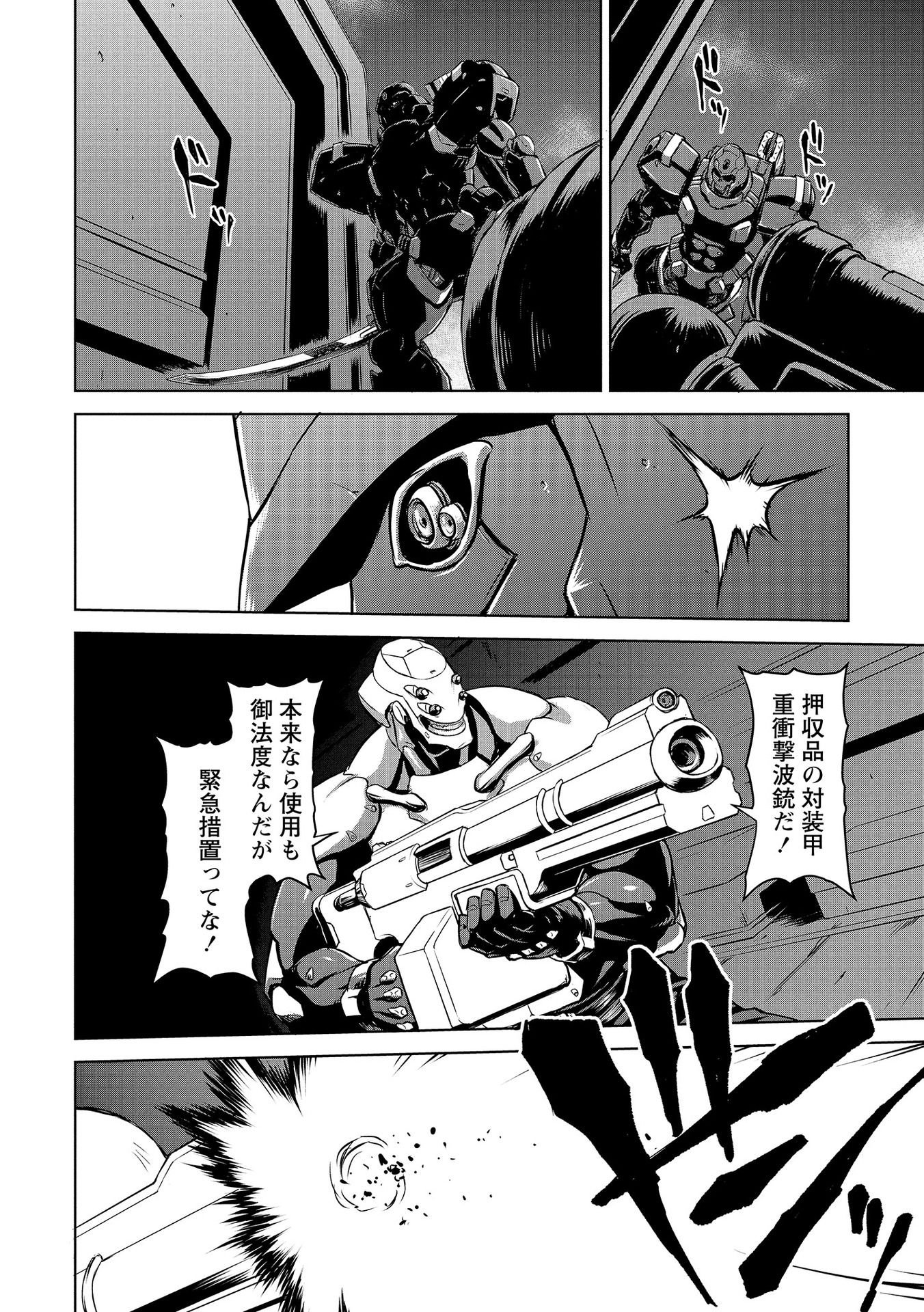 Panzer Geist Chapter 3 14ページ