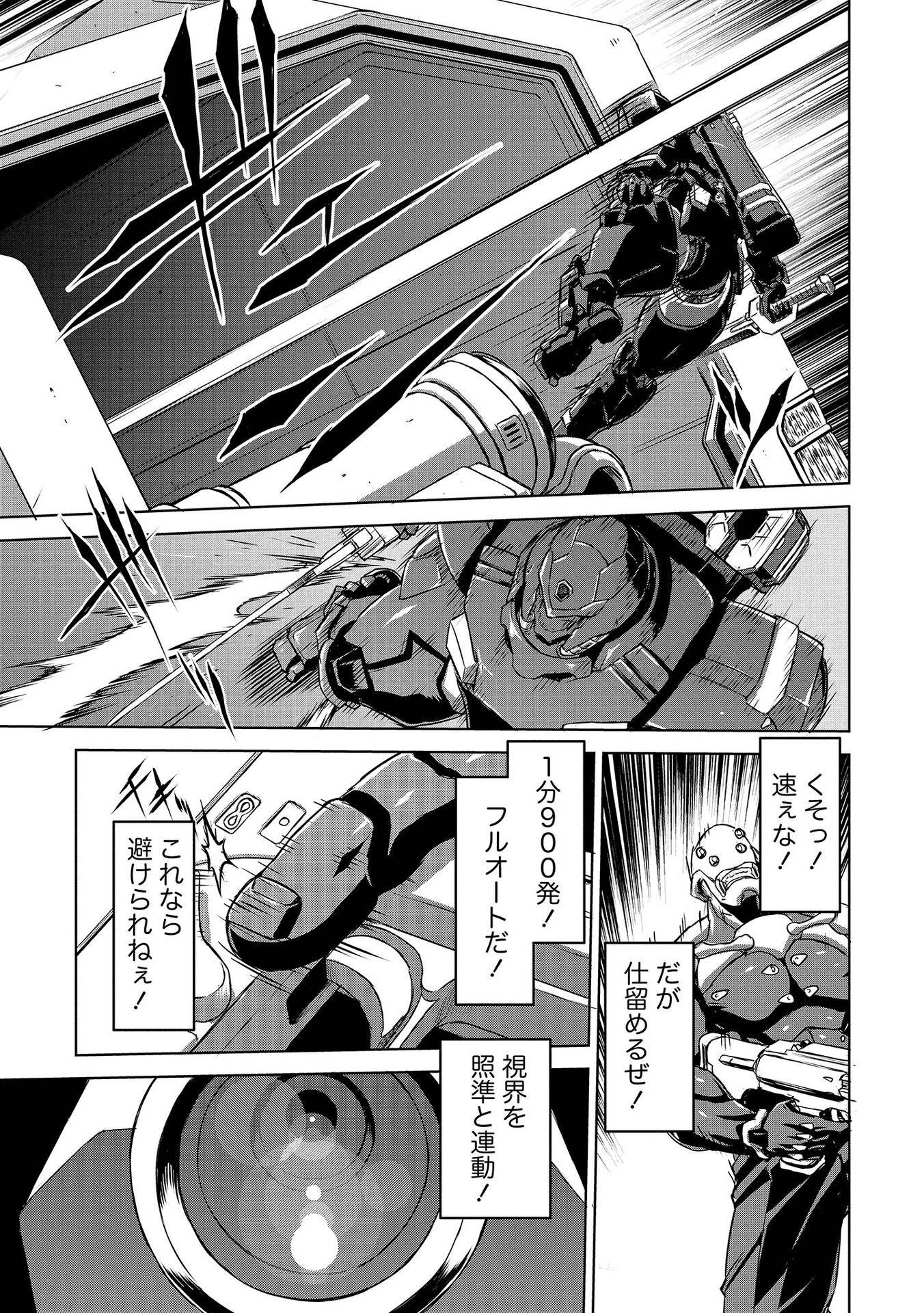 Panzer Geist Chapter 3 15ページ