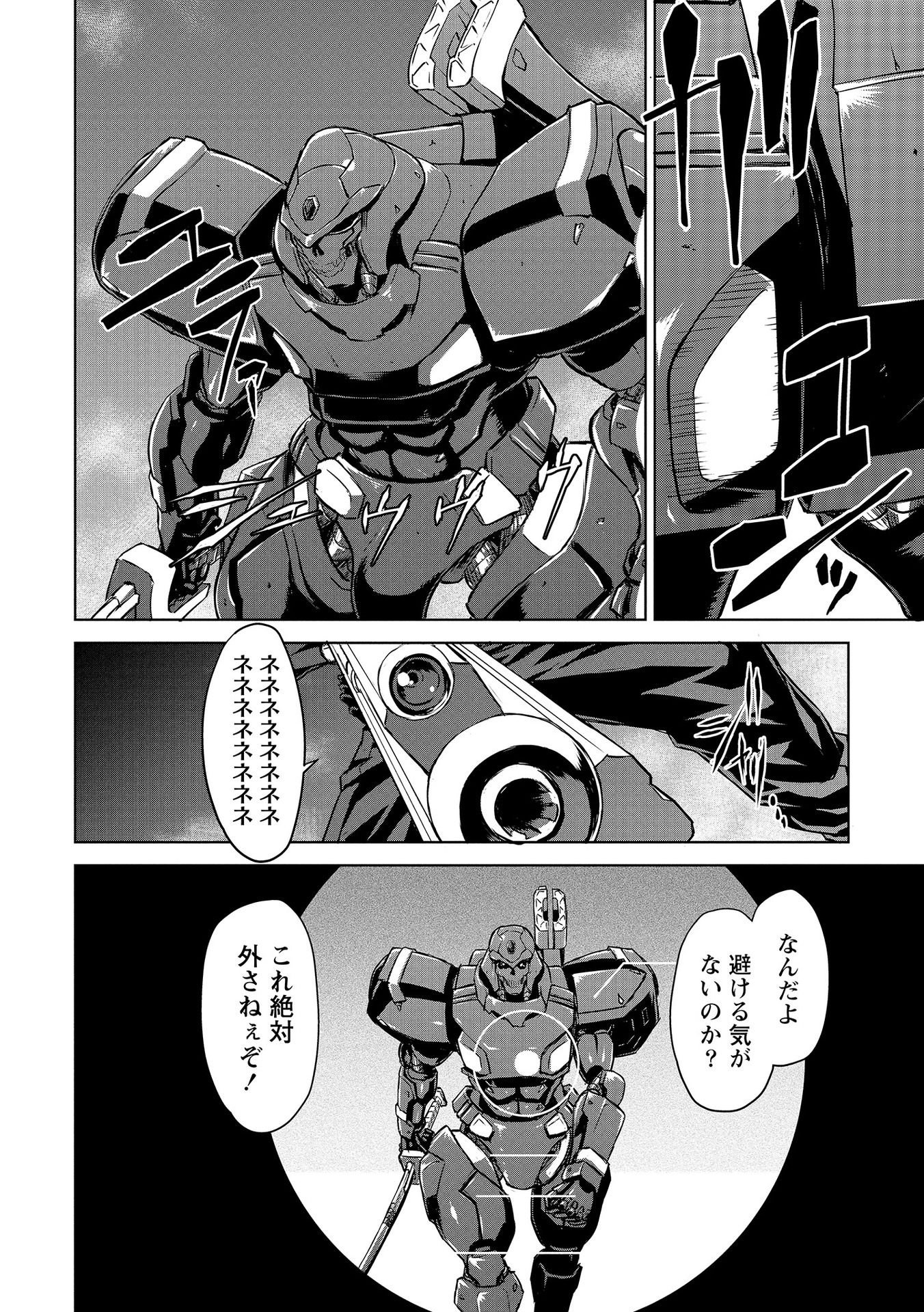 Panzer Geist Chapter 3 16ページ