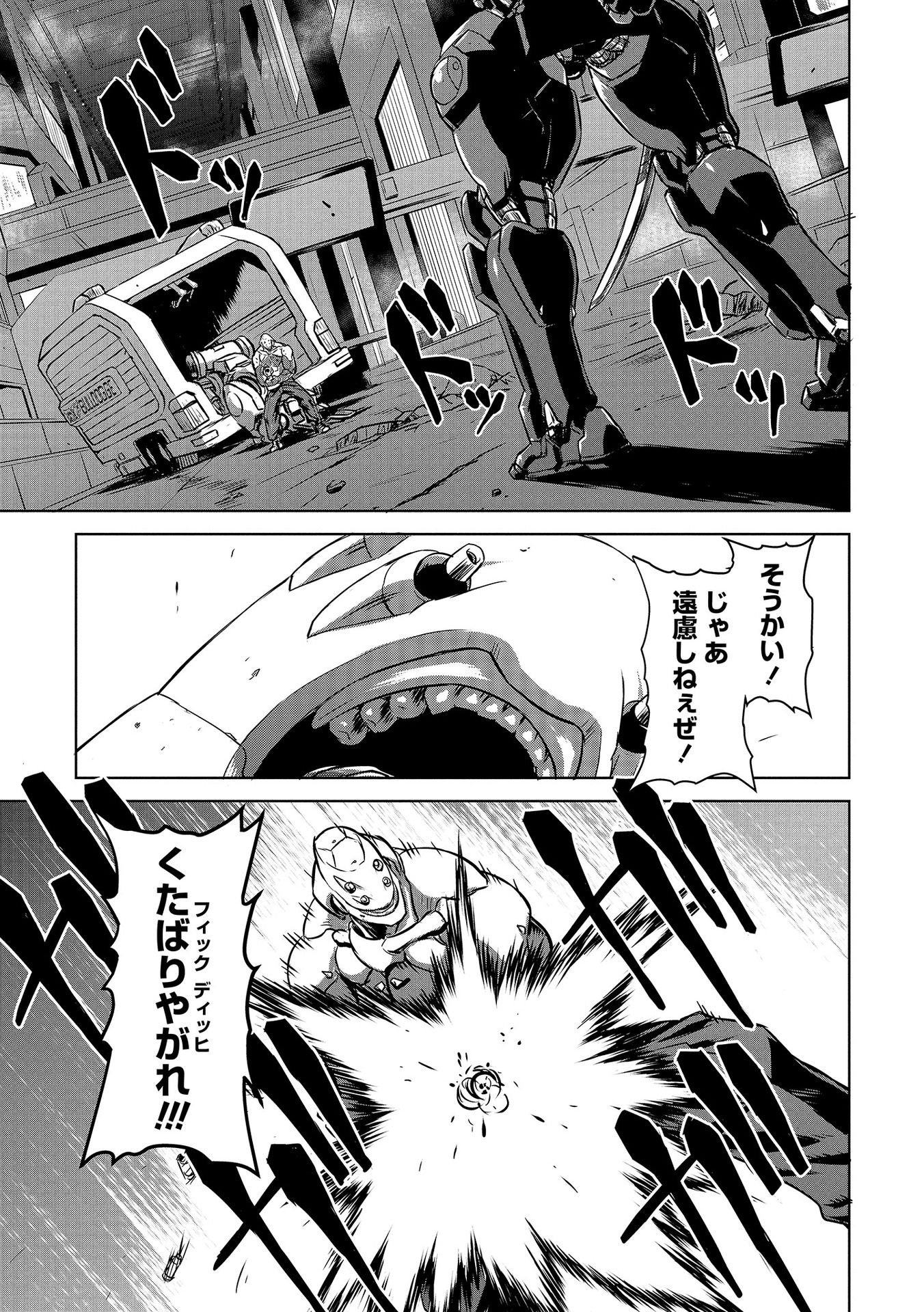 Panzer Geist Chapter 3 17ページ
