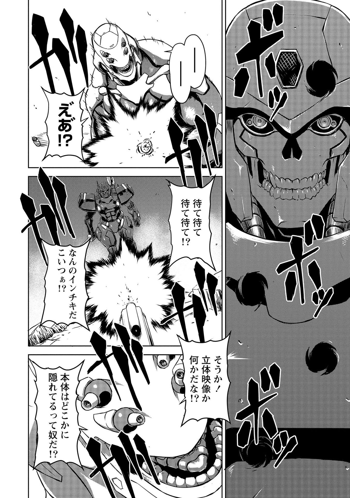 Panzer Geist Chapter 3 18ページ
