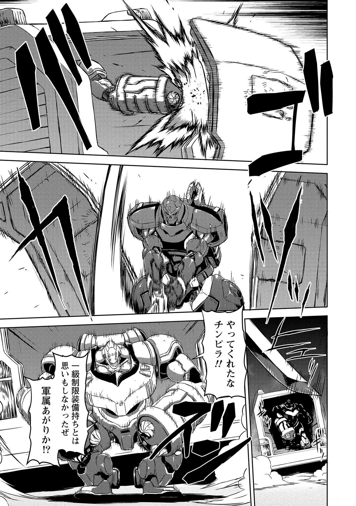 Panzer Geist Chapter 3 3ページ