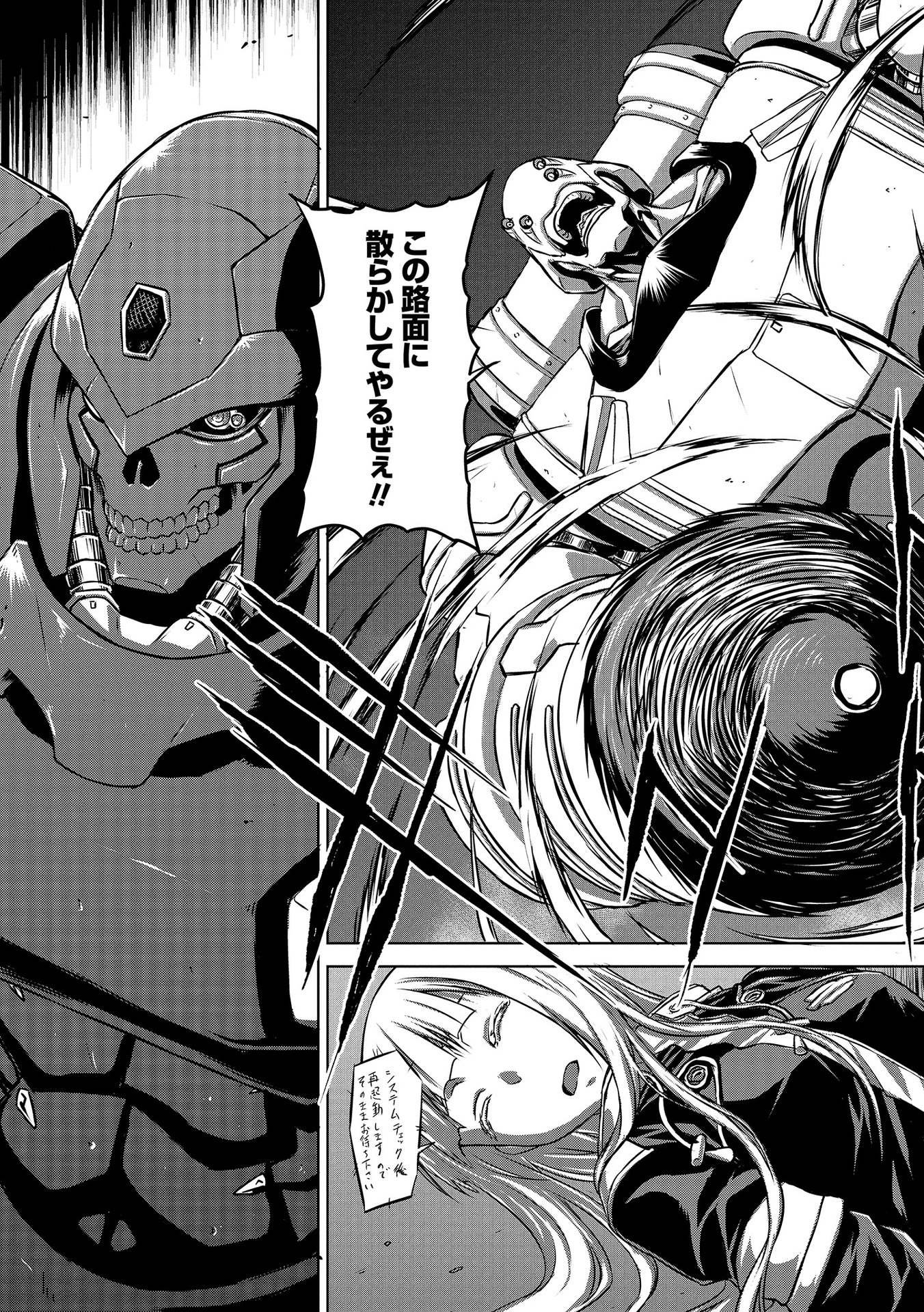 Panzer Geist Chapter 3 5ページ