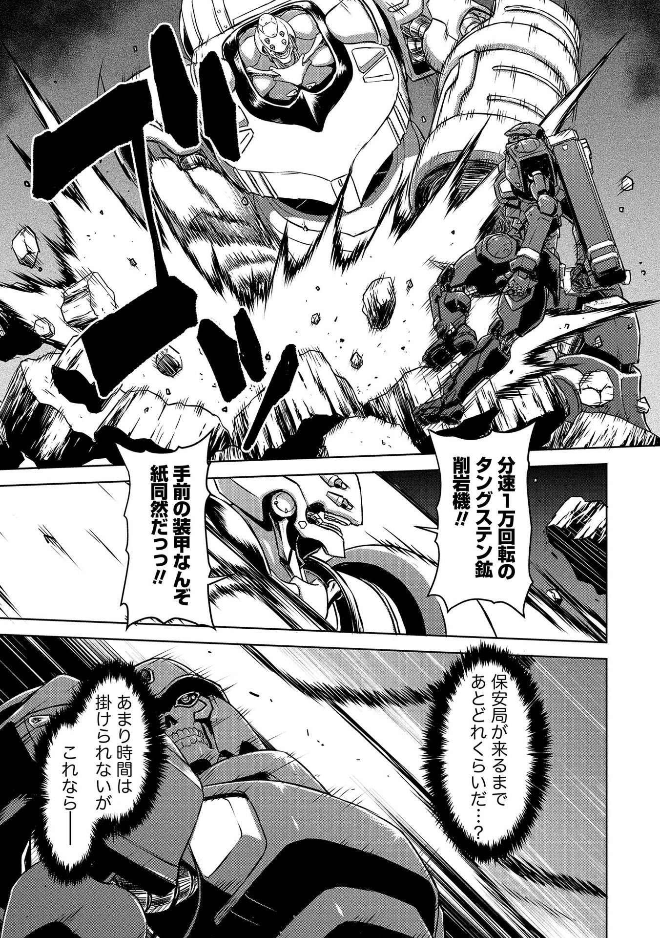 Panzer Geist Chapter 3 7ページ