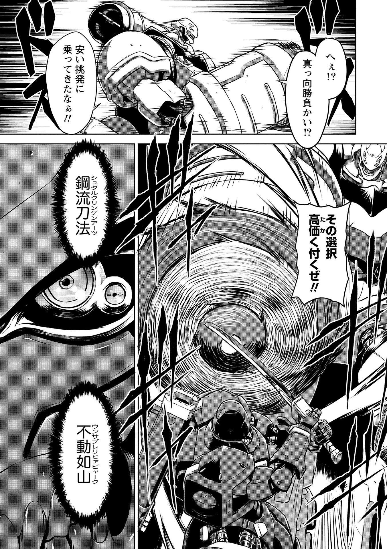 Panzer Geist Chapter 3 9ページ