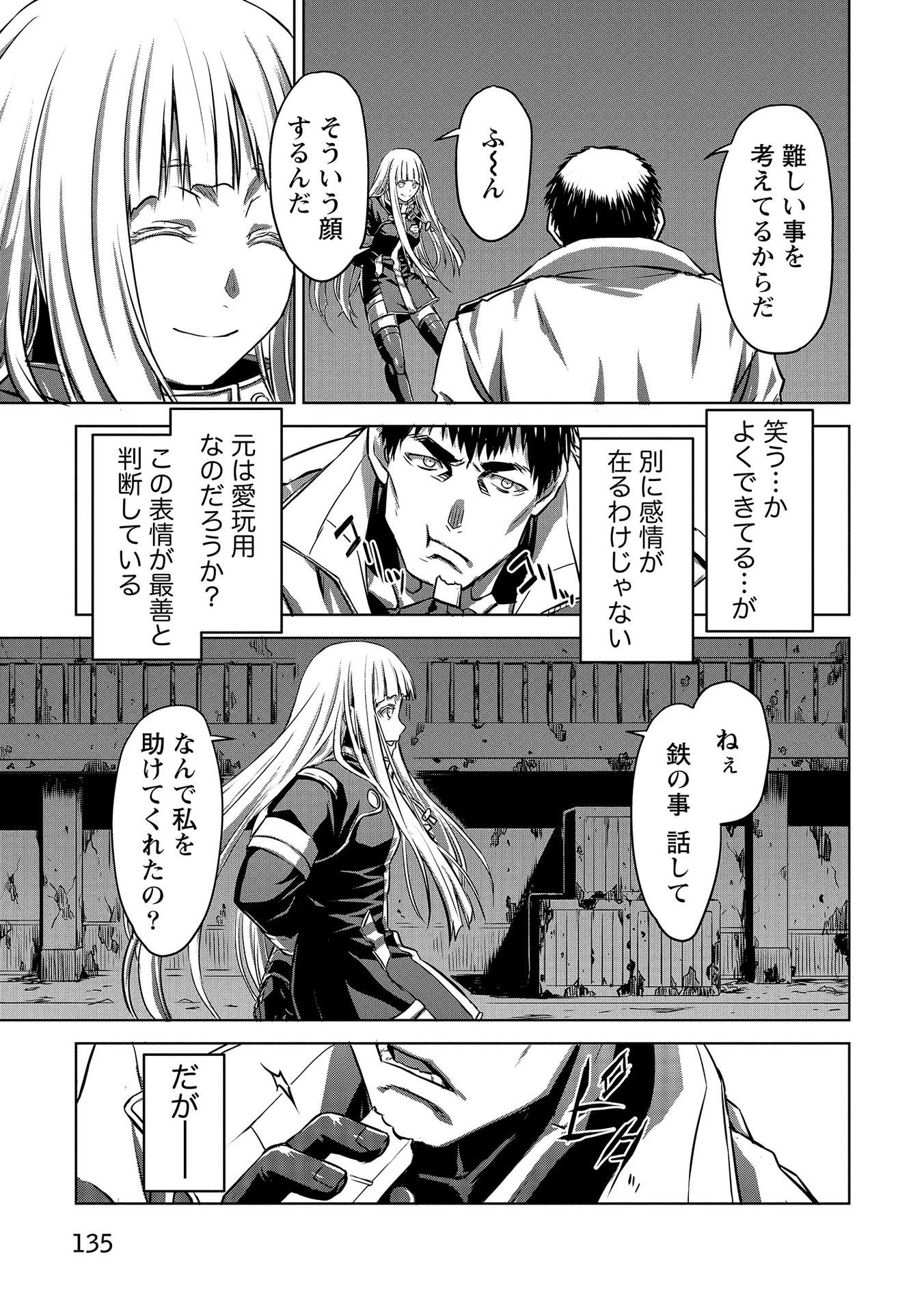 Panzer Geist Chapter 5 11ページ