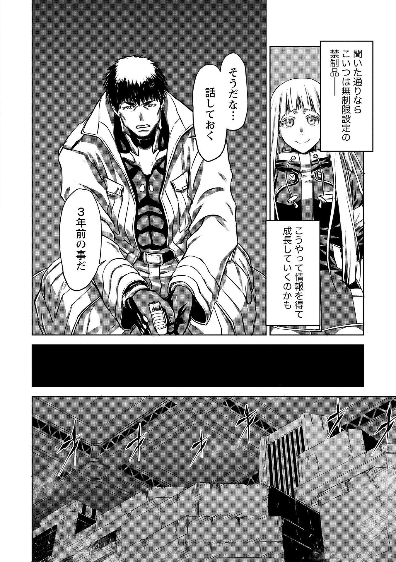 Panzer Geist Chapter 5 12ページ