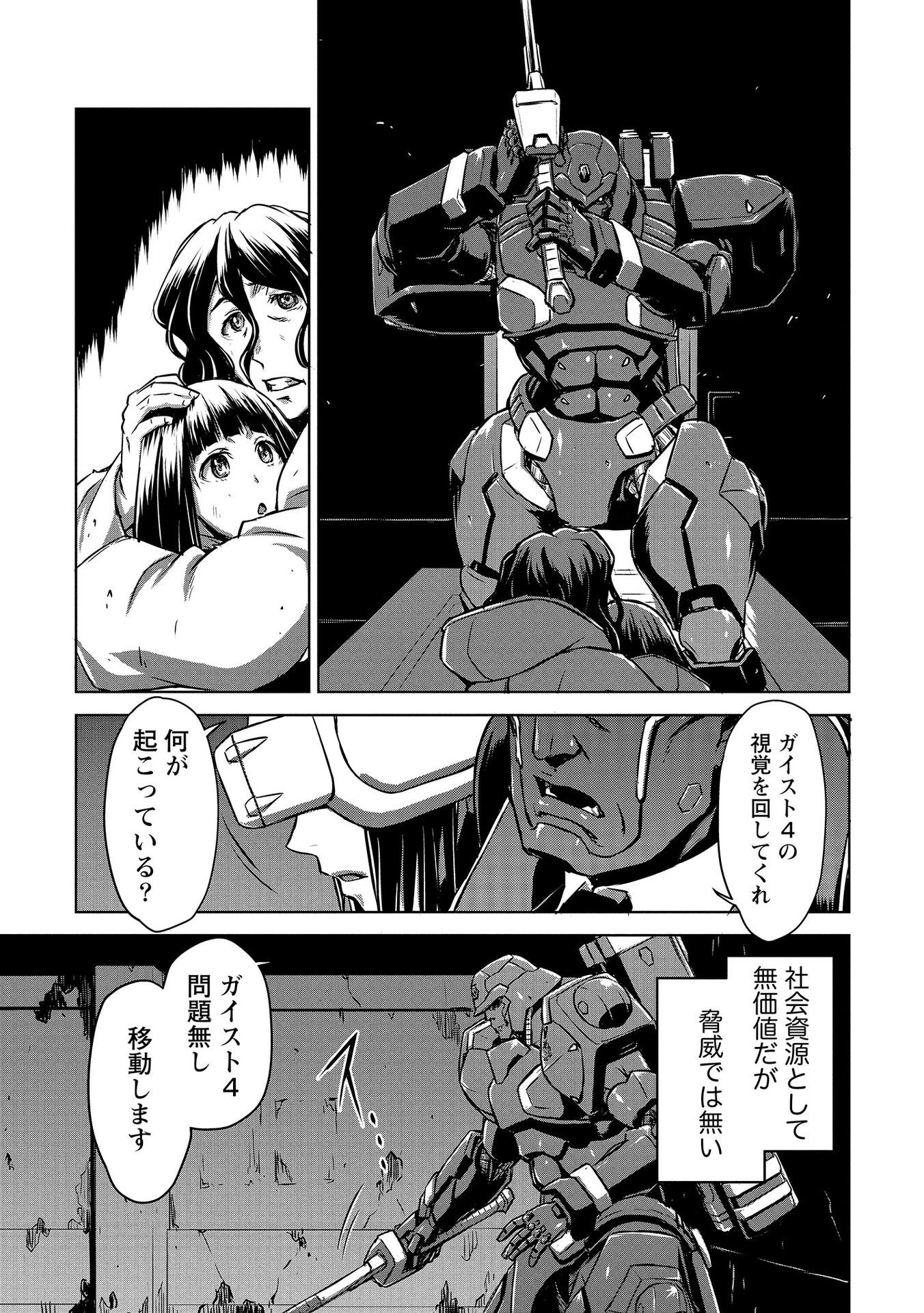 Panzer Geist Chapter 5 15ページ