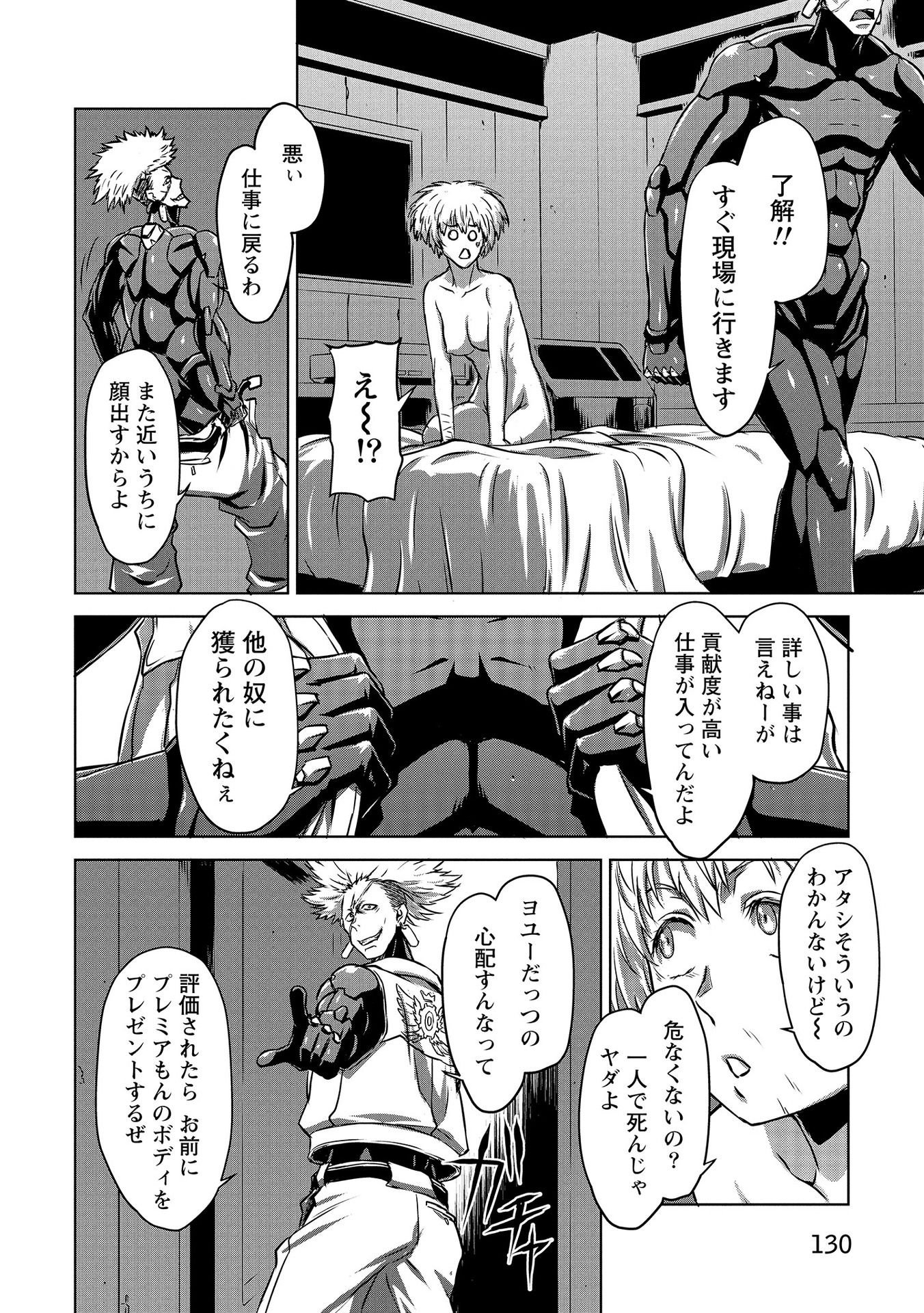 Panzer Geist Chapter 5 6ページ