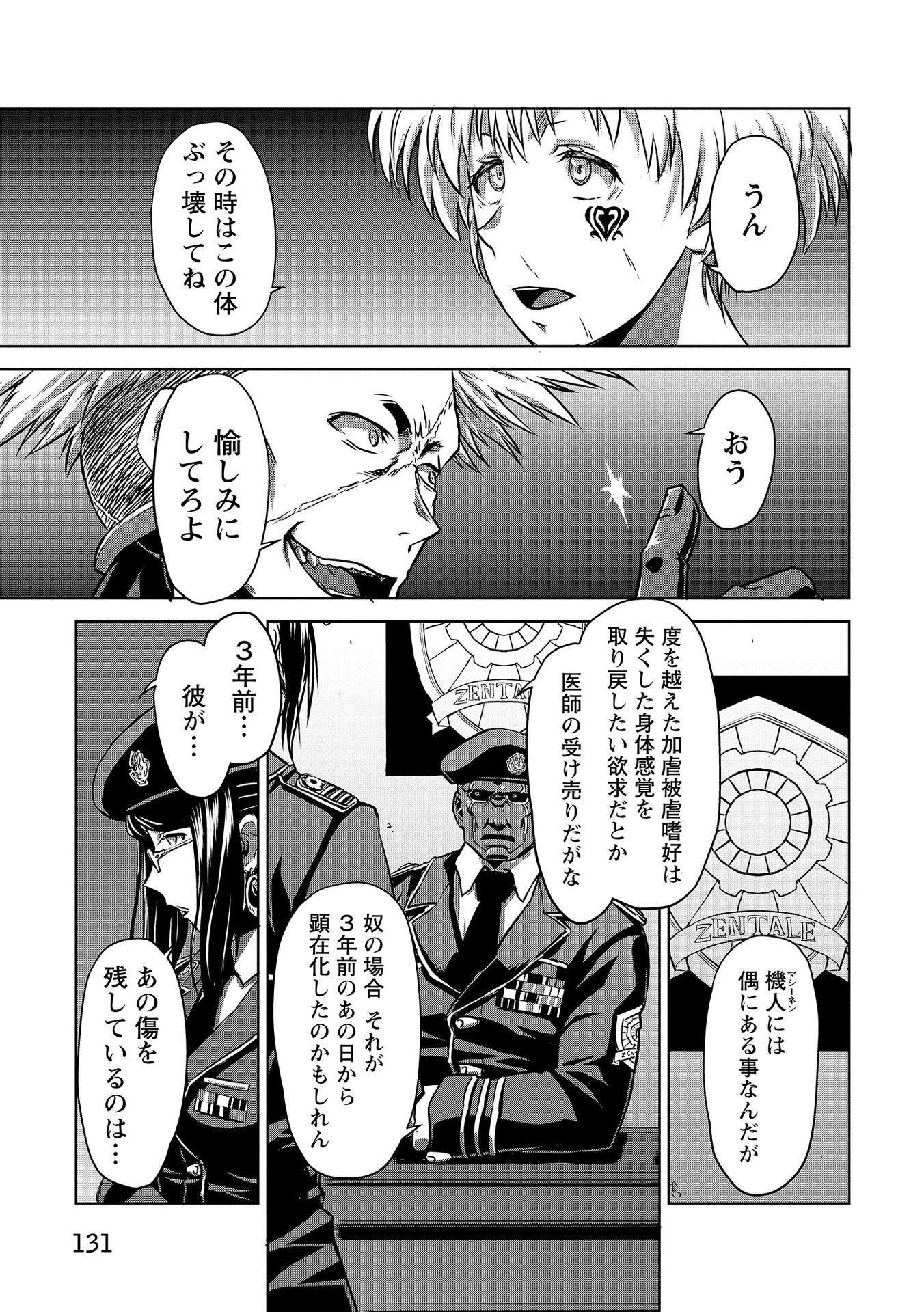 Panzer Geist Chapter 5 7ページ