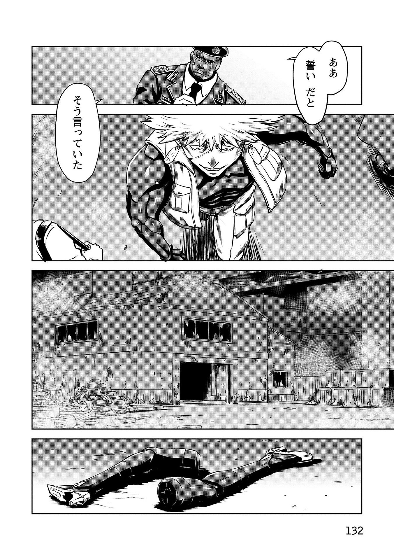 Panzer Geist Chapter 5 8ページ
