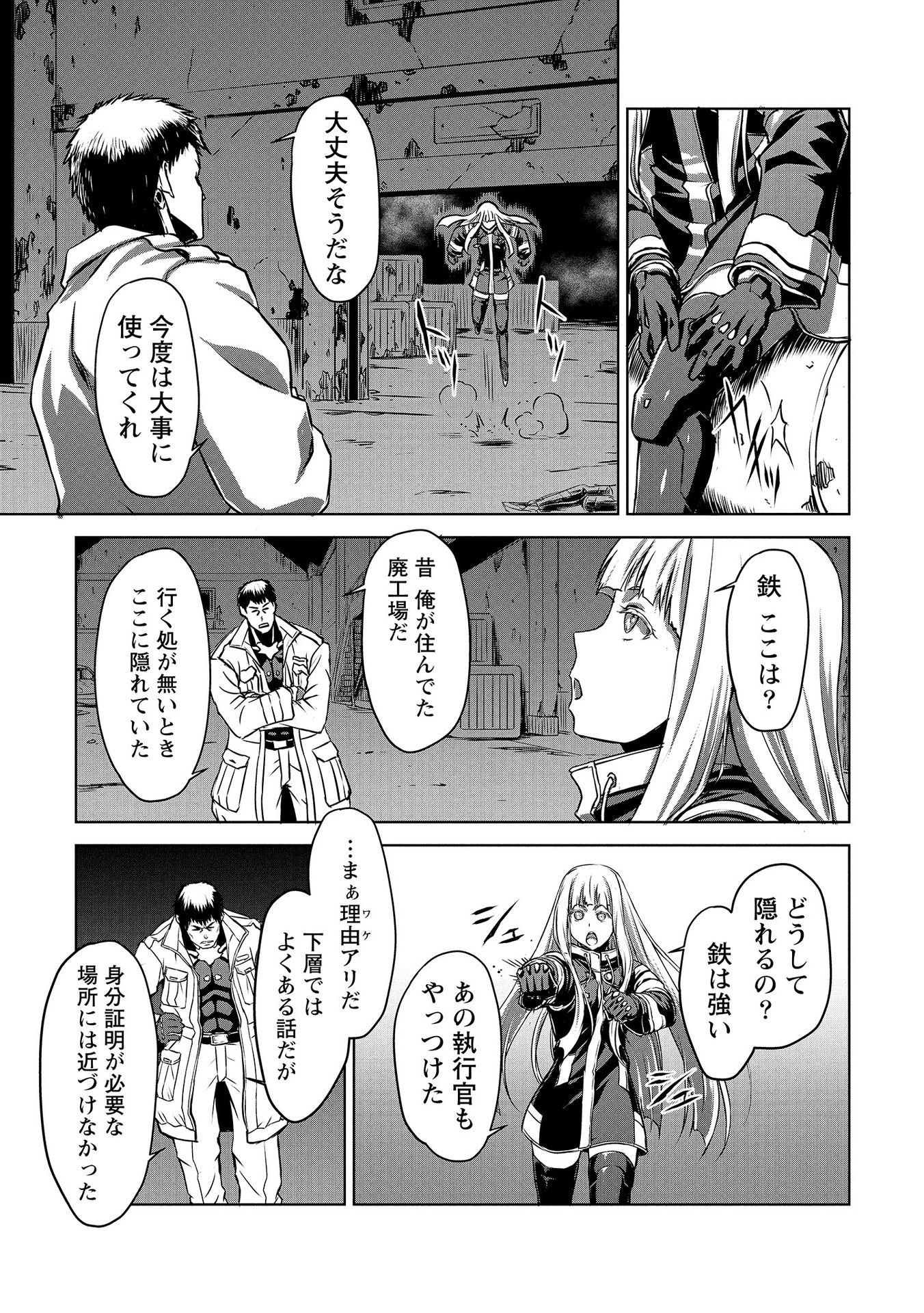 Panzer Geist Chapter 5 9ページ