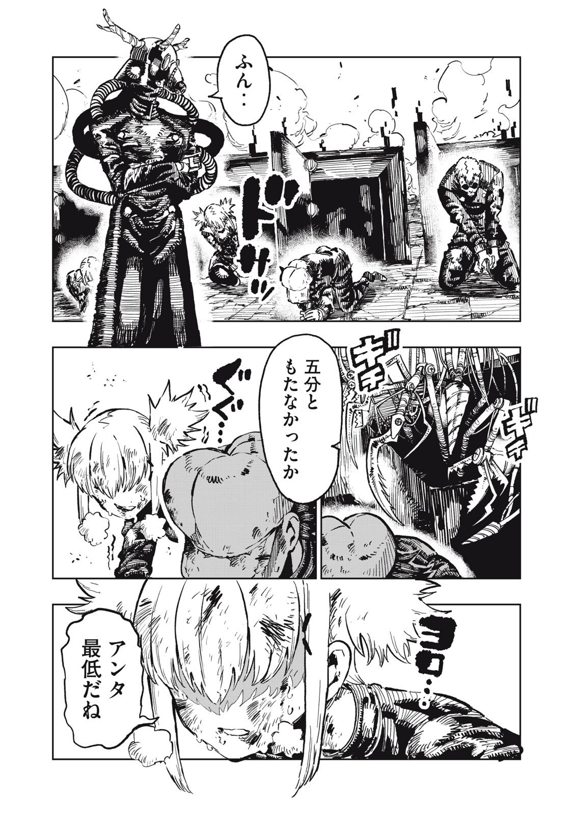 Ryuutsuhegui Chapter 12 2ページ