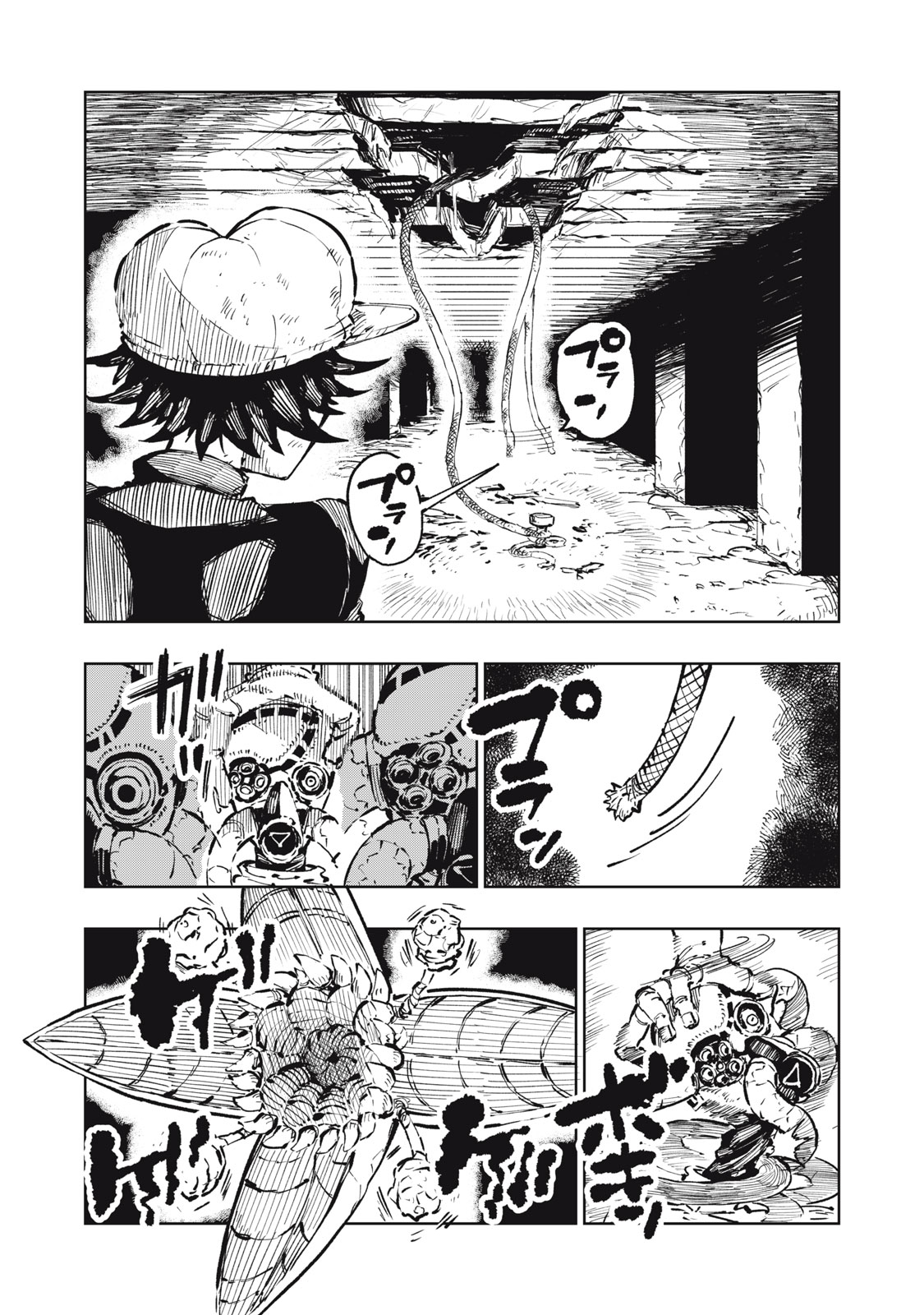 Ryuutsuhegui Chapter 12 14ページ