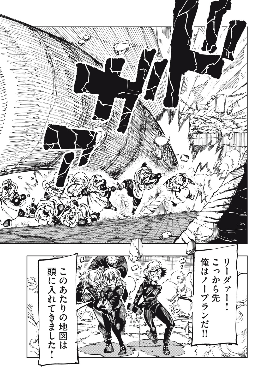 Ryuutsuhegui Chapter 12 18ページ