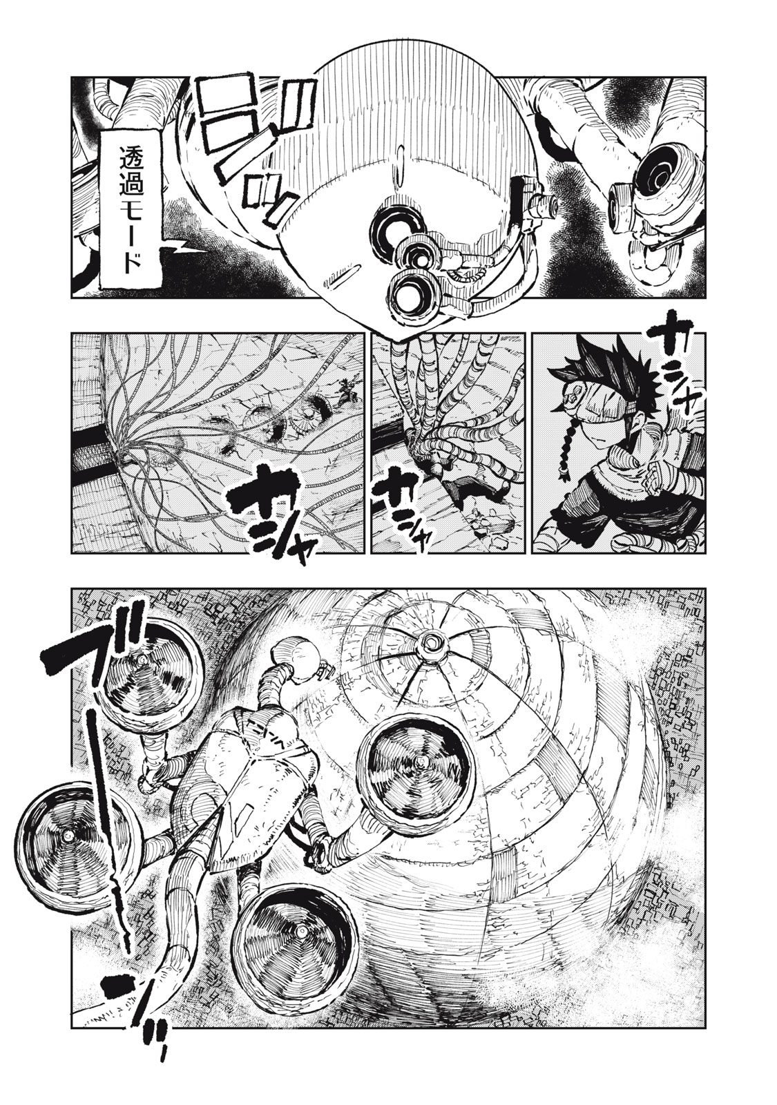 Ryuutsuhegui Chapter 12 24ページ