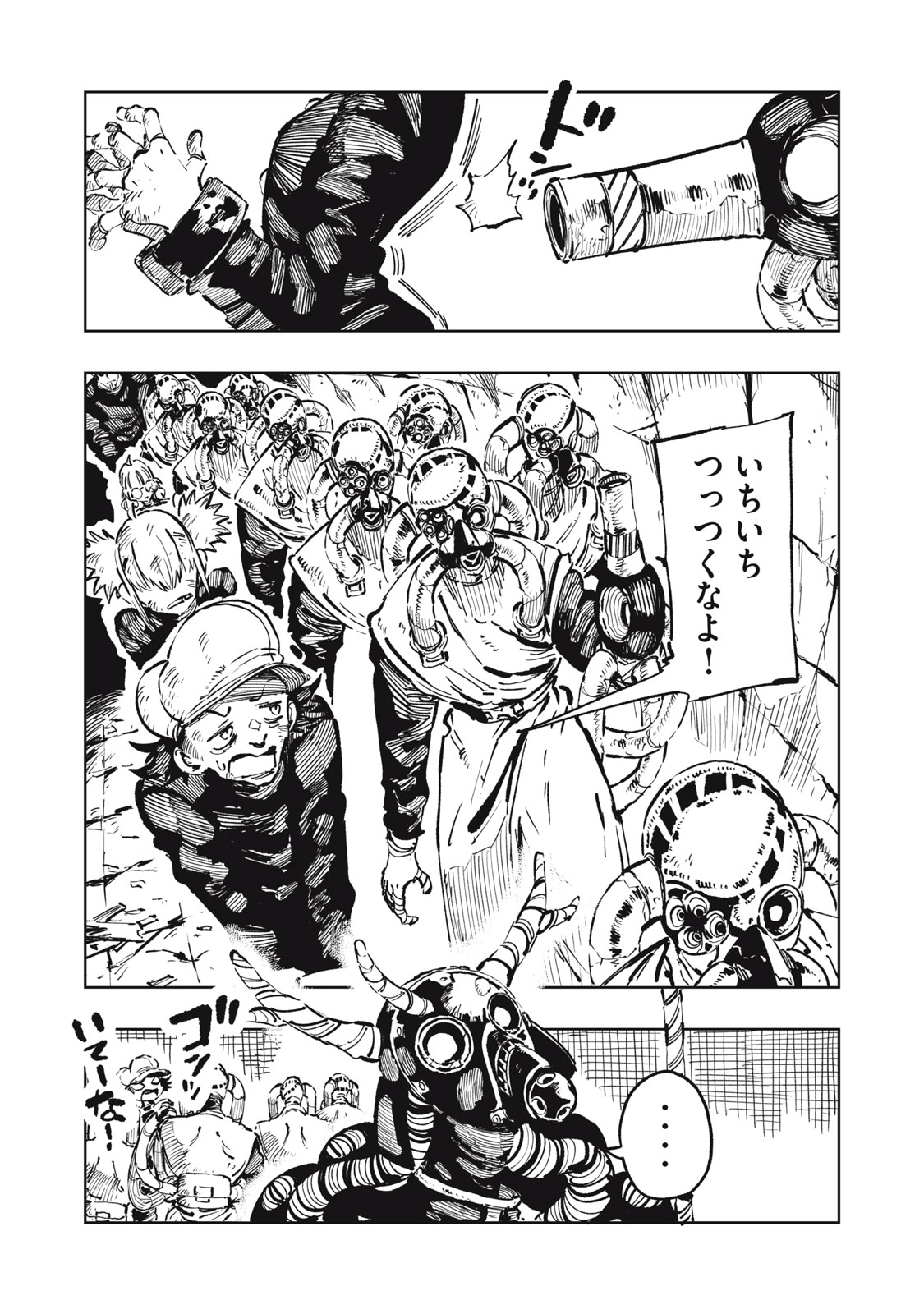 Ryuutsuhegui Chapter 12 8ページ