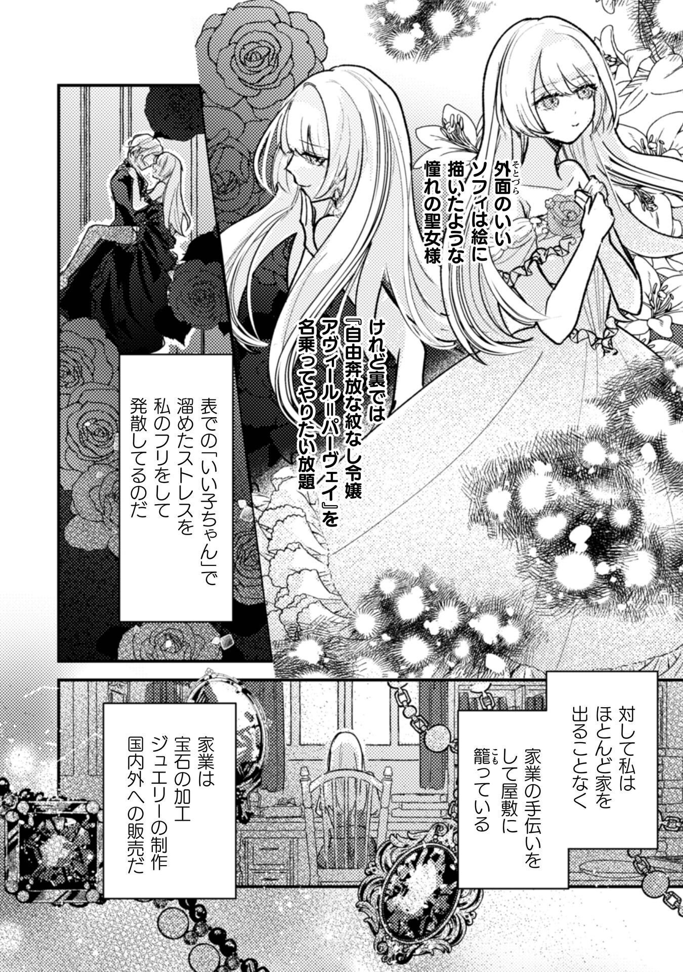 Anata kara no Hajimete no Tegami wa Rikon Todoke deshita Chapter 1 14ページ