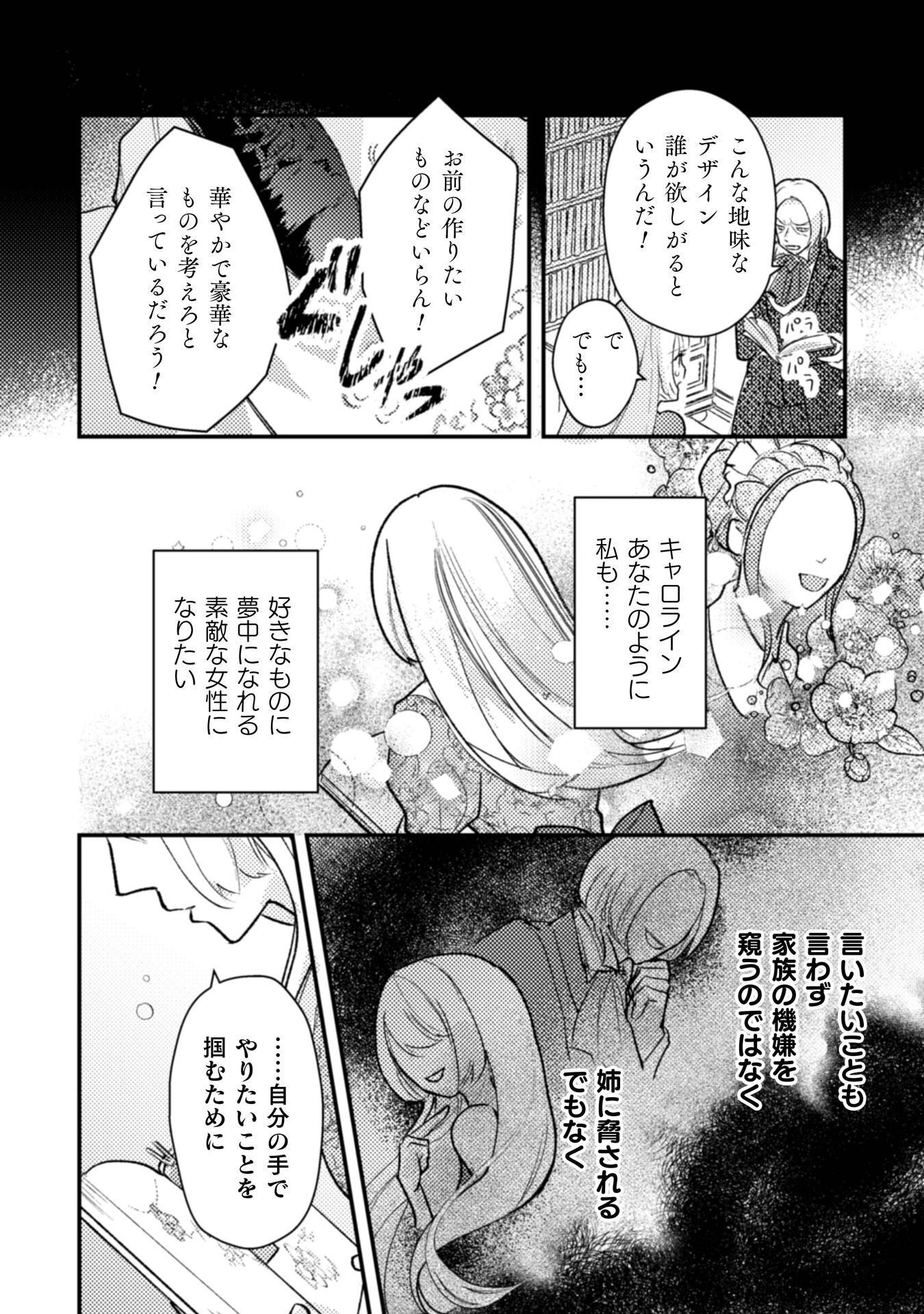 Anata kara no Hajimete no Tegami wa Rikon Todoke deshita Chapter 1 26ページ