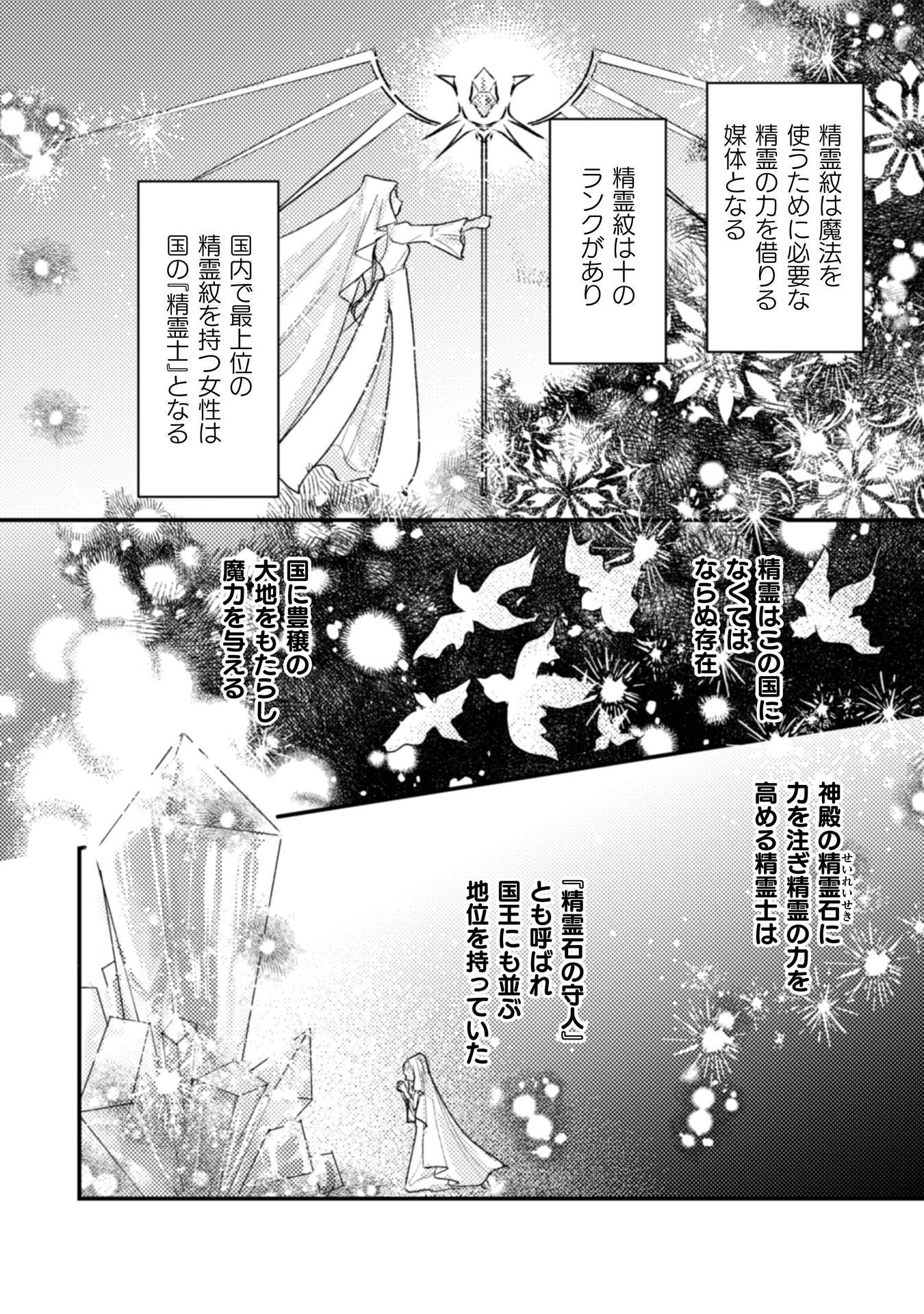 Anata kara no Hajimete no Tegami wa Rikon Todoke deshita Chapter 1 10ページ